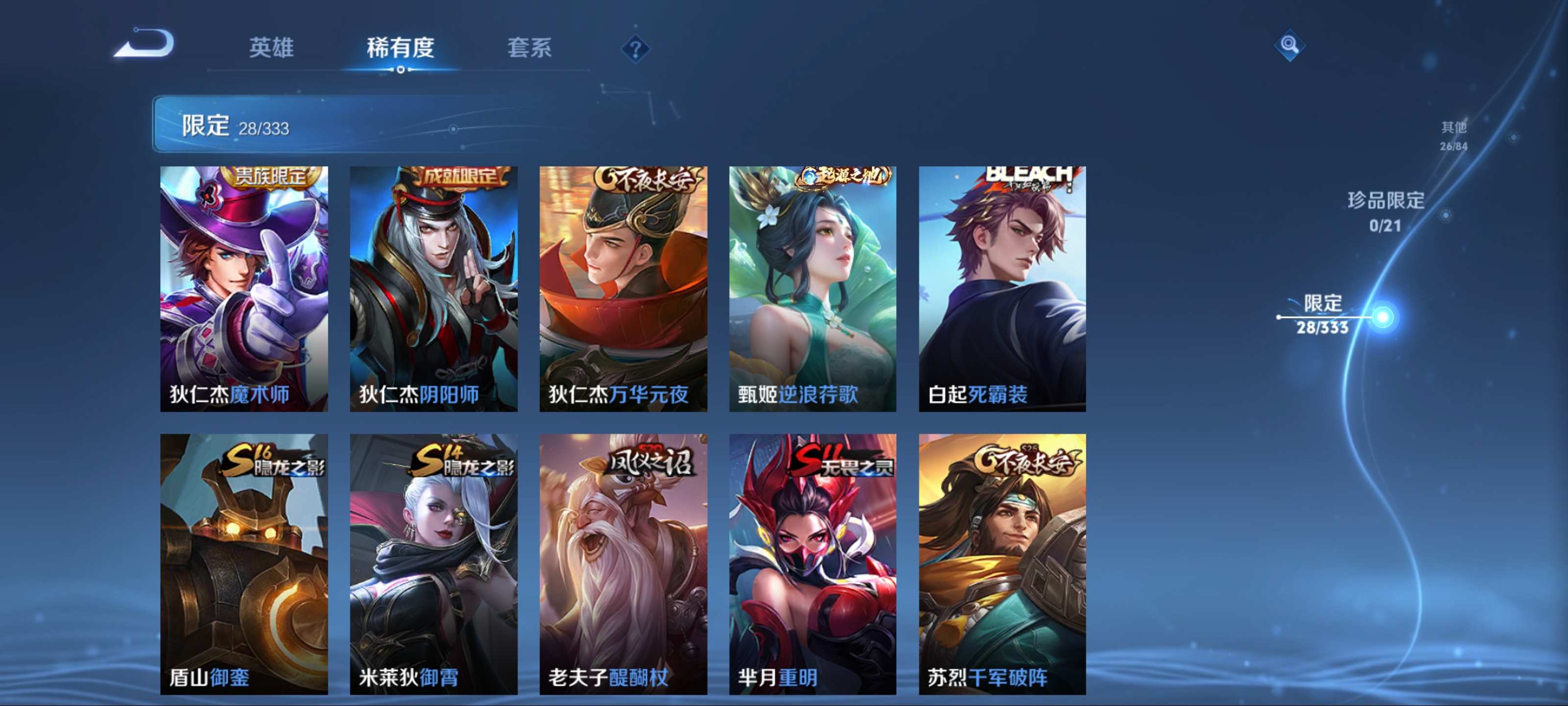 WZCMW3219485王者荣耀账号详情图9 WZCMW3219485王者荣耀账号详情图9