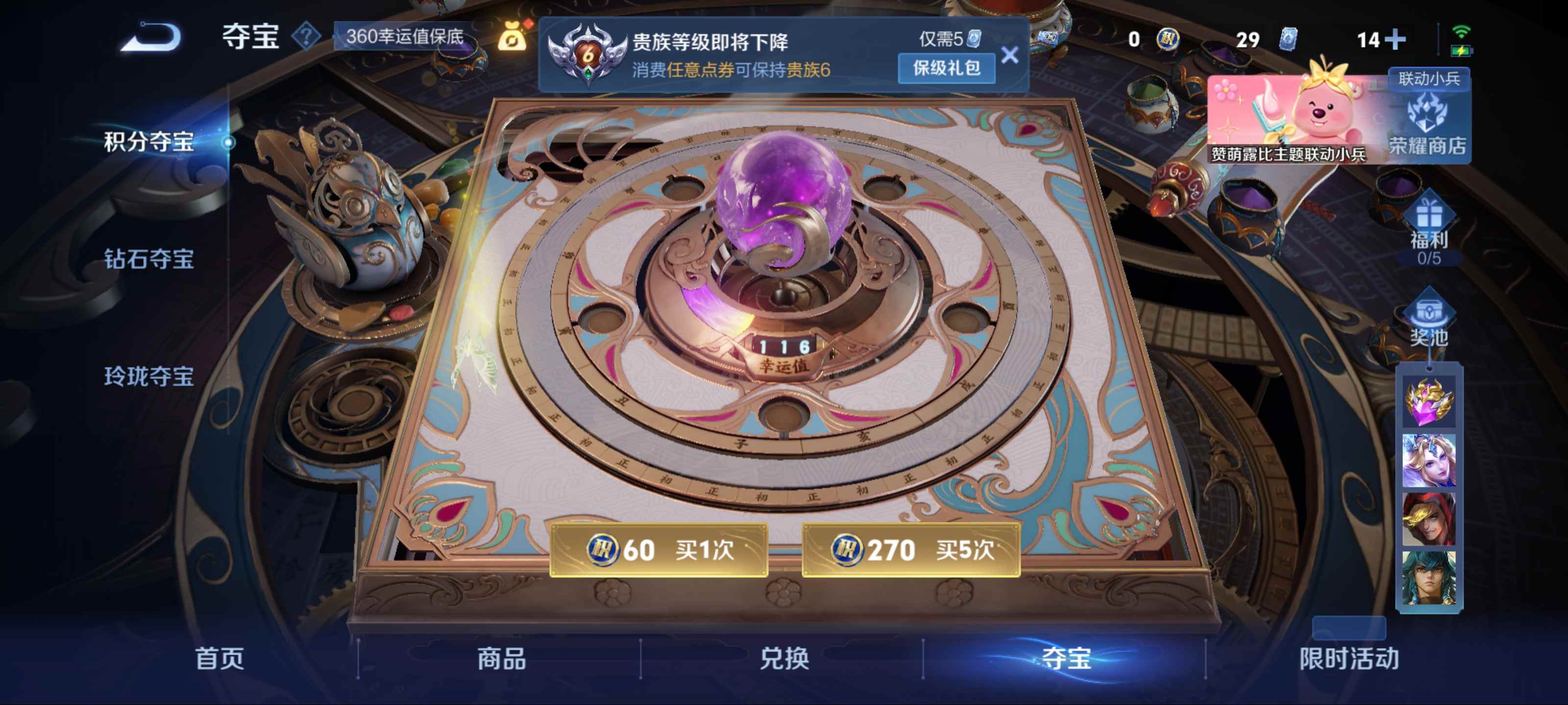 WZCMW3219485王者荣耀账号详情图13 WZCMW3219485王者荣耀账号详情图13