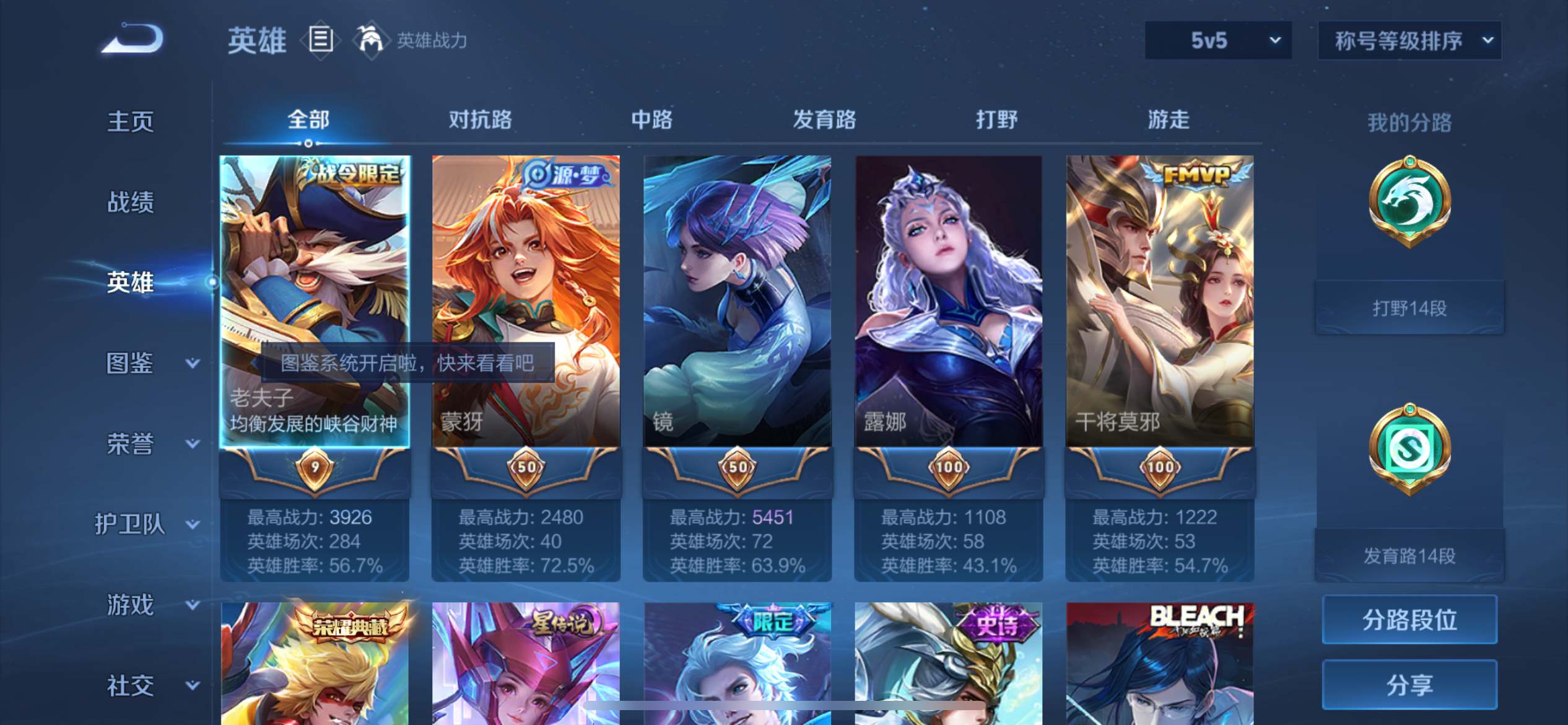 WZCMW3250525王者荣耀账号详情图2 WZCMW3250525王者荣耀账号详情图2