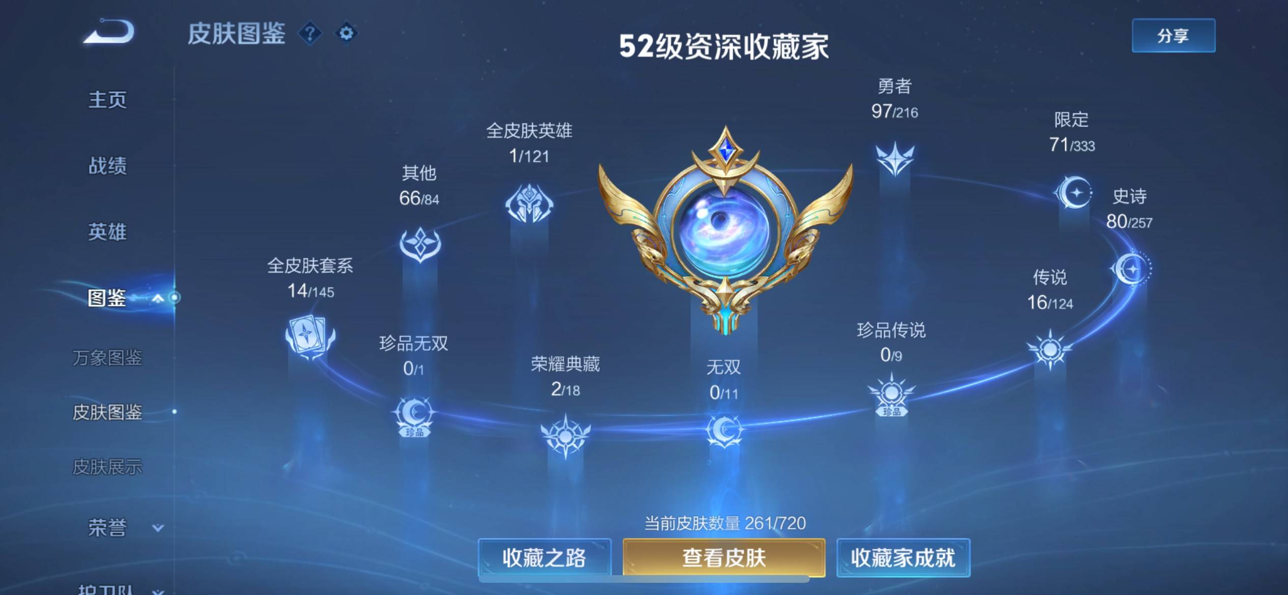 WZCMW3250525王者荣耀账号详情图4 WZCMW3250525王者荣耀账号详情图4