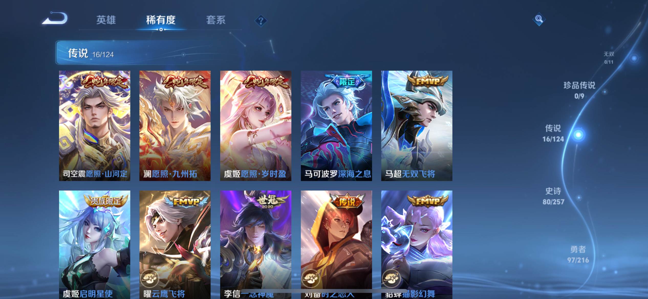 WZCMW3250525王者荣耀账号详情图7 WZCMW3250525王者荣耀账号详情图7