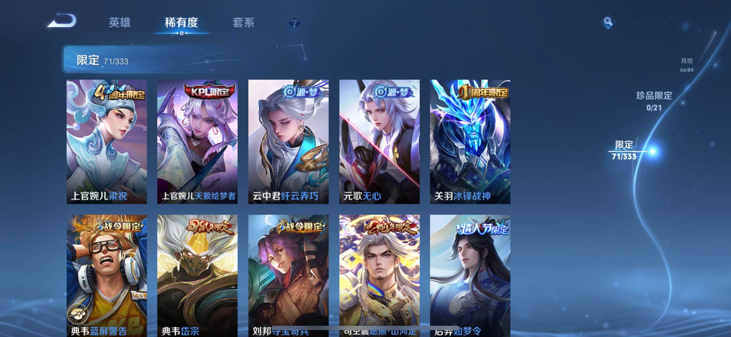 WZCMW3250525王者荣耀账号详情图9 WZCMW3250525王者荣耀账号详情图9