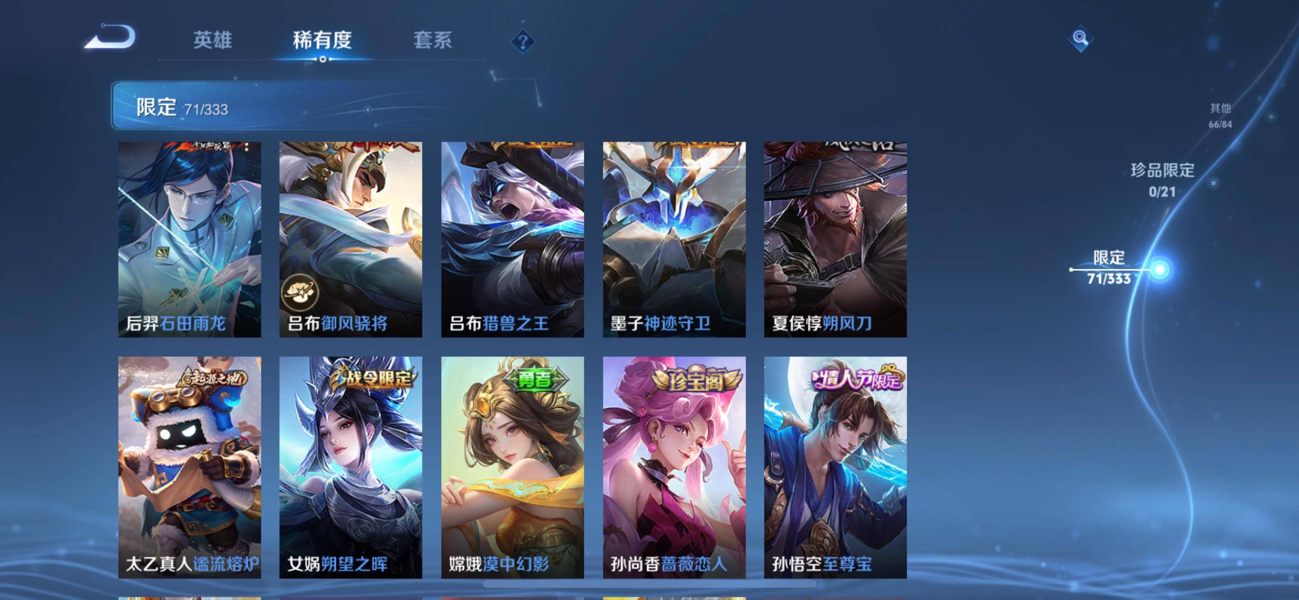 WZCMW3250525王者荣耀账号详情图10 WZCMW3250525王者荣耀账号详情图10
