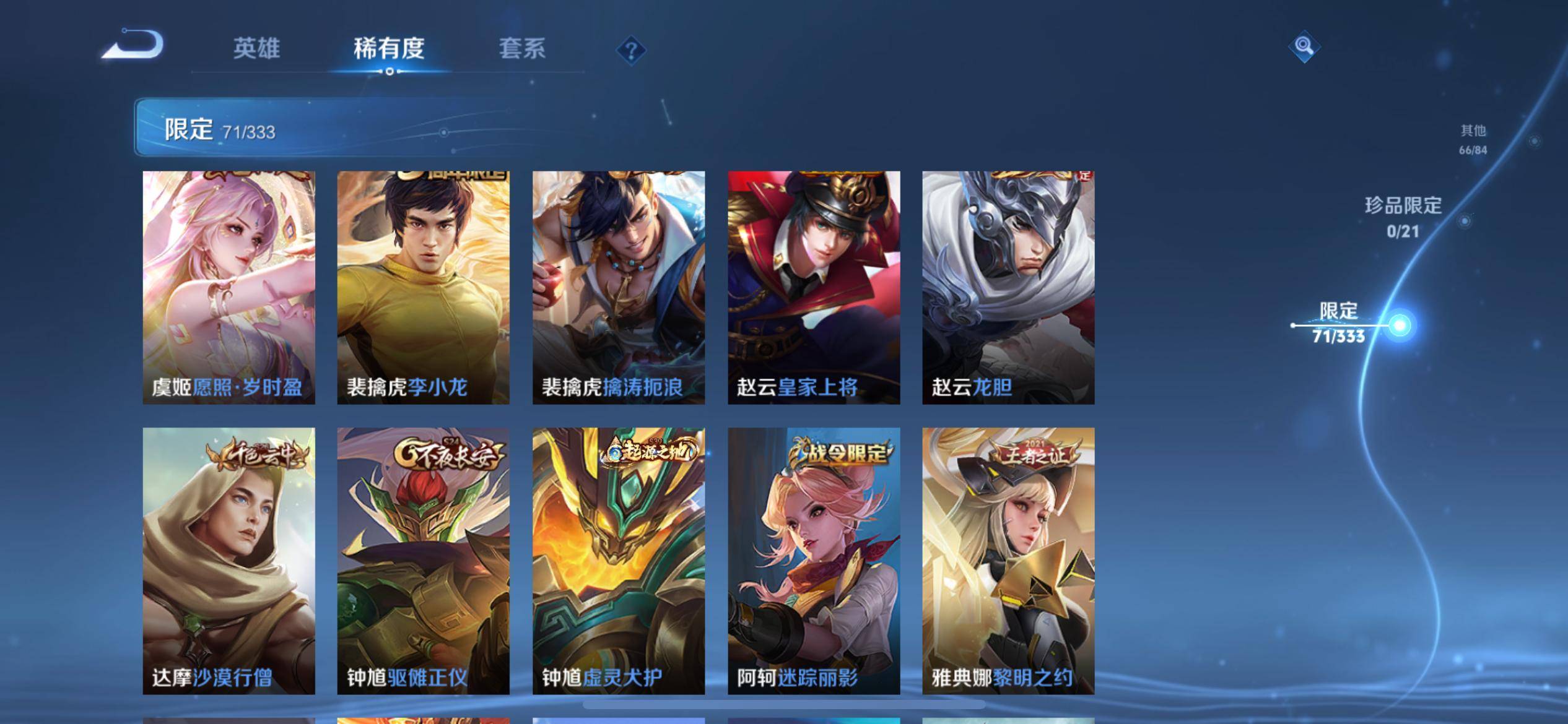 WZCMW3250525王者荣耀账号详情图14 WZCMW3250525王者荣耀账号详情图14