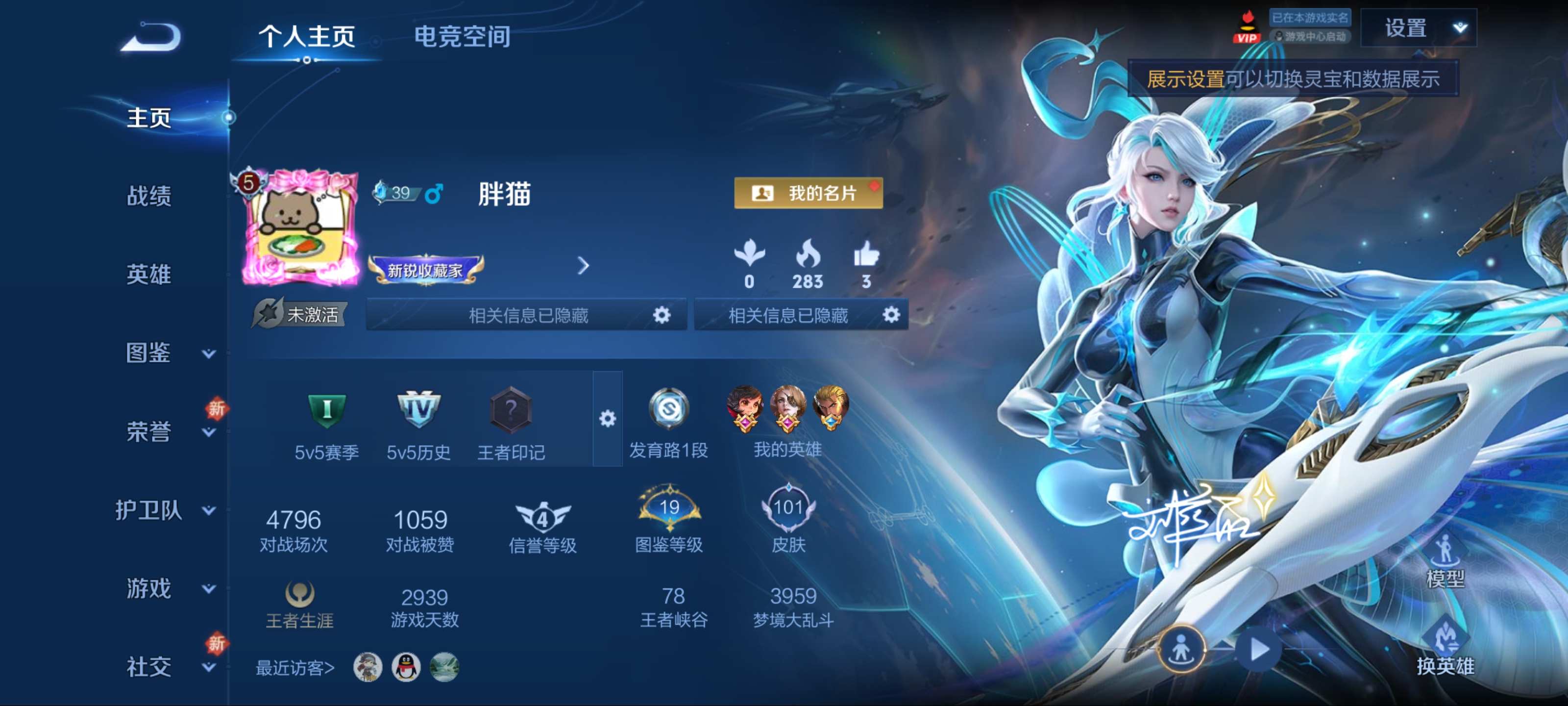 王者荣耀账号安卓QQ123英雄-101皮肤-传说品质1-史诗品质12鸣野蒿-心灵战警-鬼剑武藏-魅力维加斯-皇家上将-金