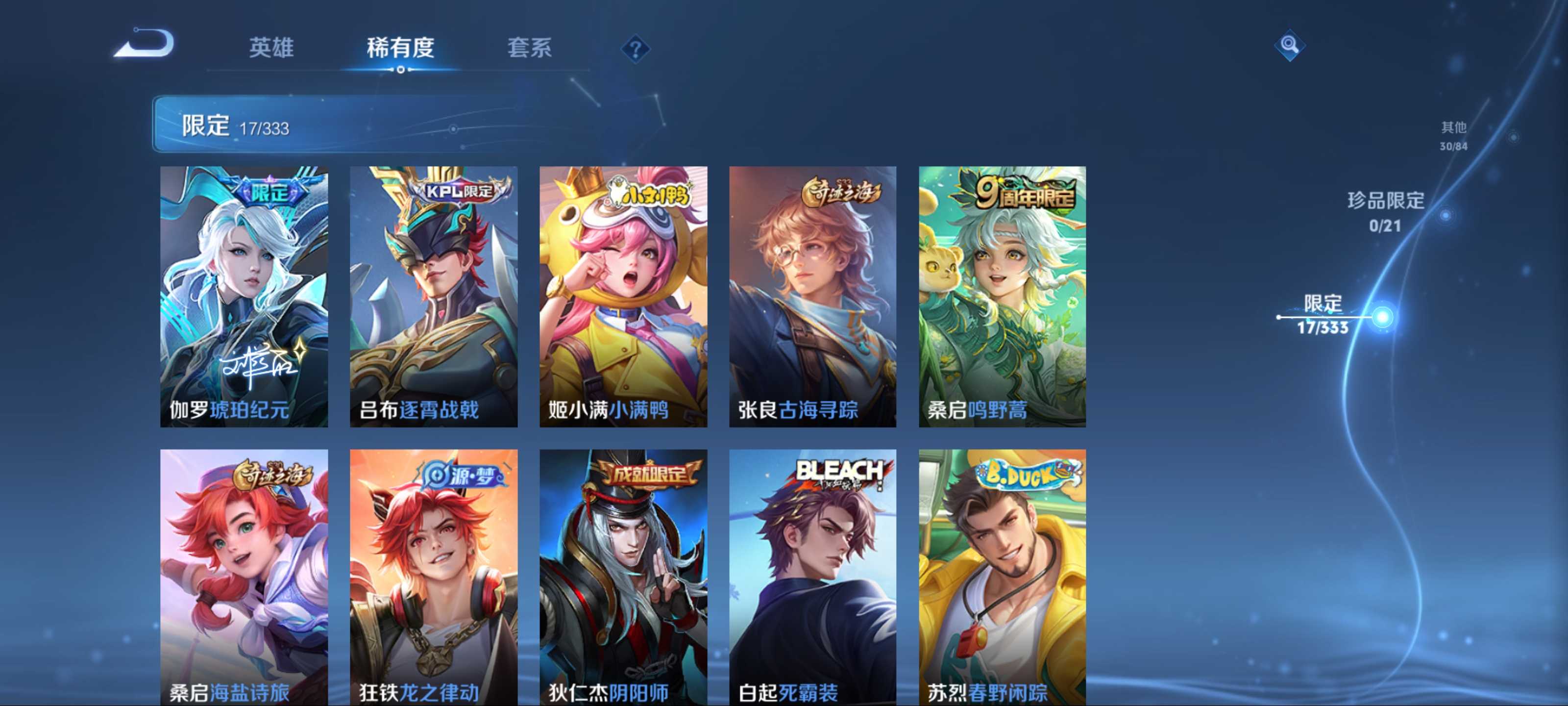 WZCMW3219483王者荣耀账号详情图8 WZCMW3219483王者荣耀账号详情图8