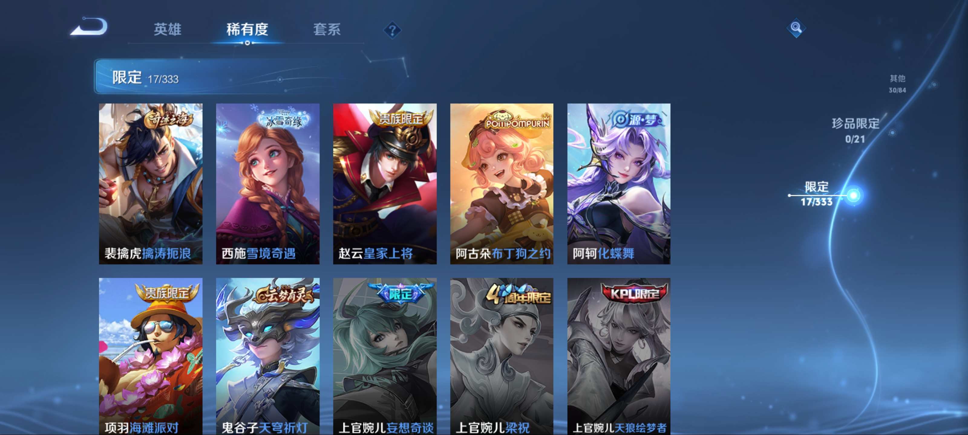 WZCMW3219483王者荣耀账号详情图9 WZCMW3219483王者荣耀账号详情图9