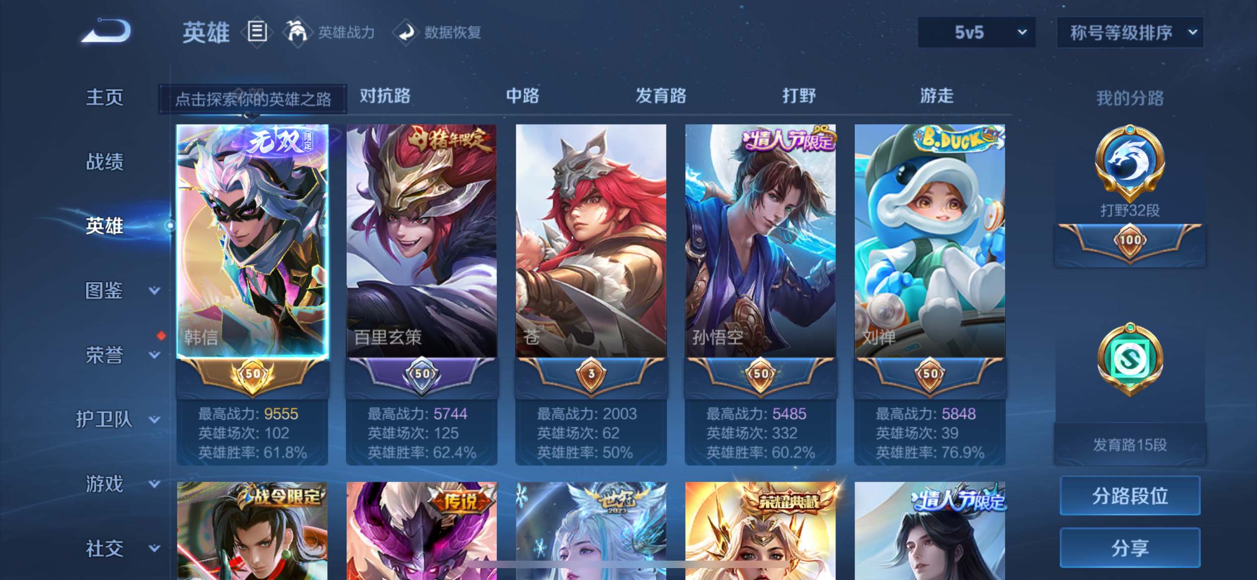 WZCMW3250520王者荣耀账号详情图2 WZCMW3250520王者荣耀账号详情图2