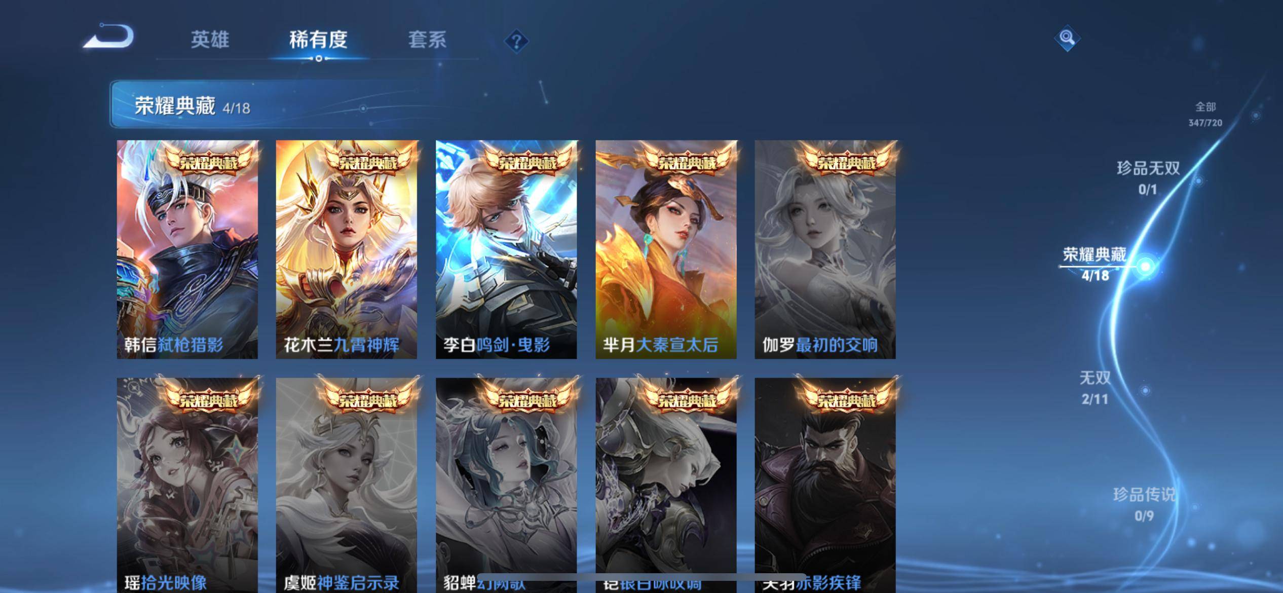 WZCMW3250520王者荣耀账号详情图6 WZCMW3250520王者荣耀账号详情图6