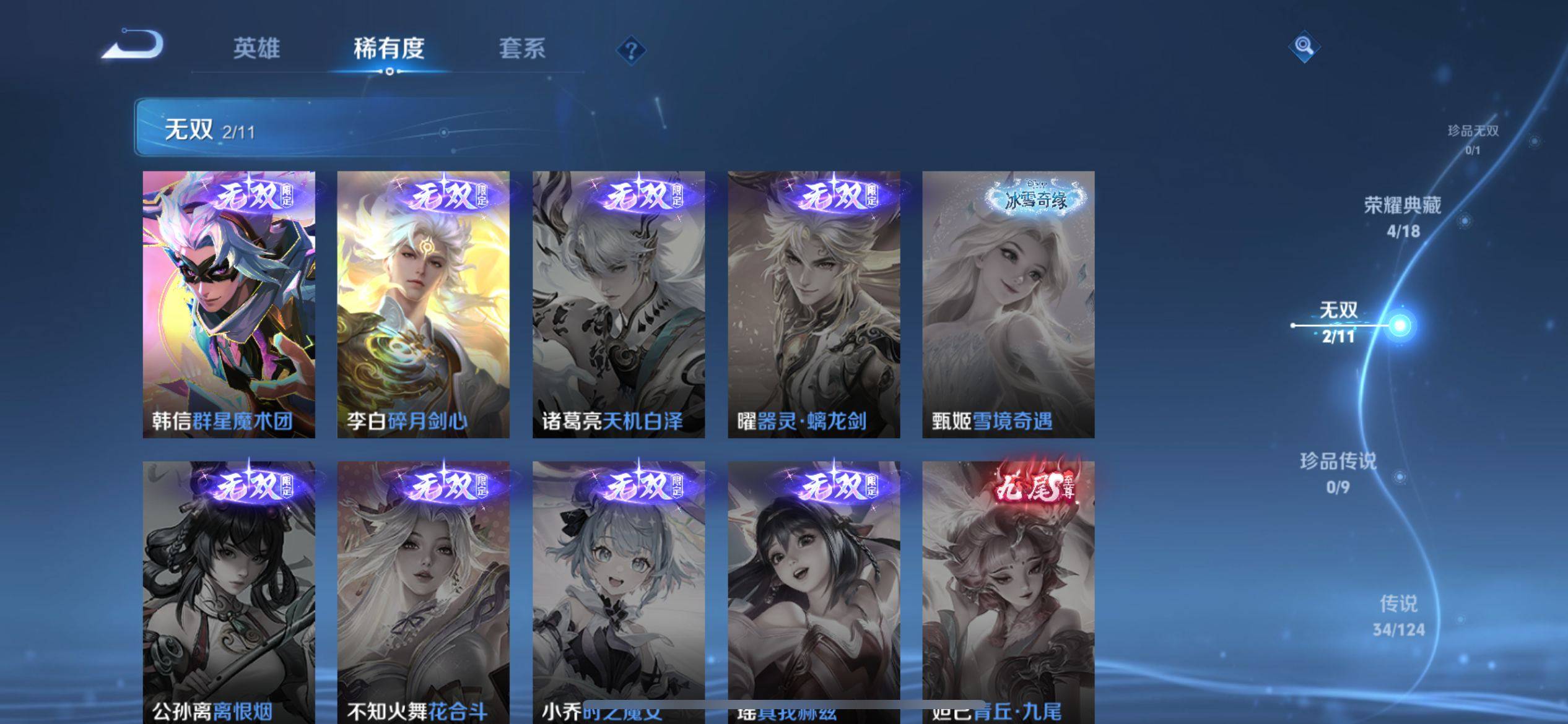 WZCMW3250520王者荣耀账号详情图7 WZCMW3250520王者荣耀账号详情图7