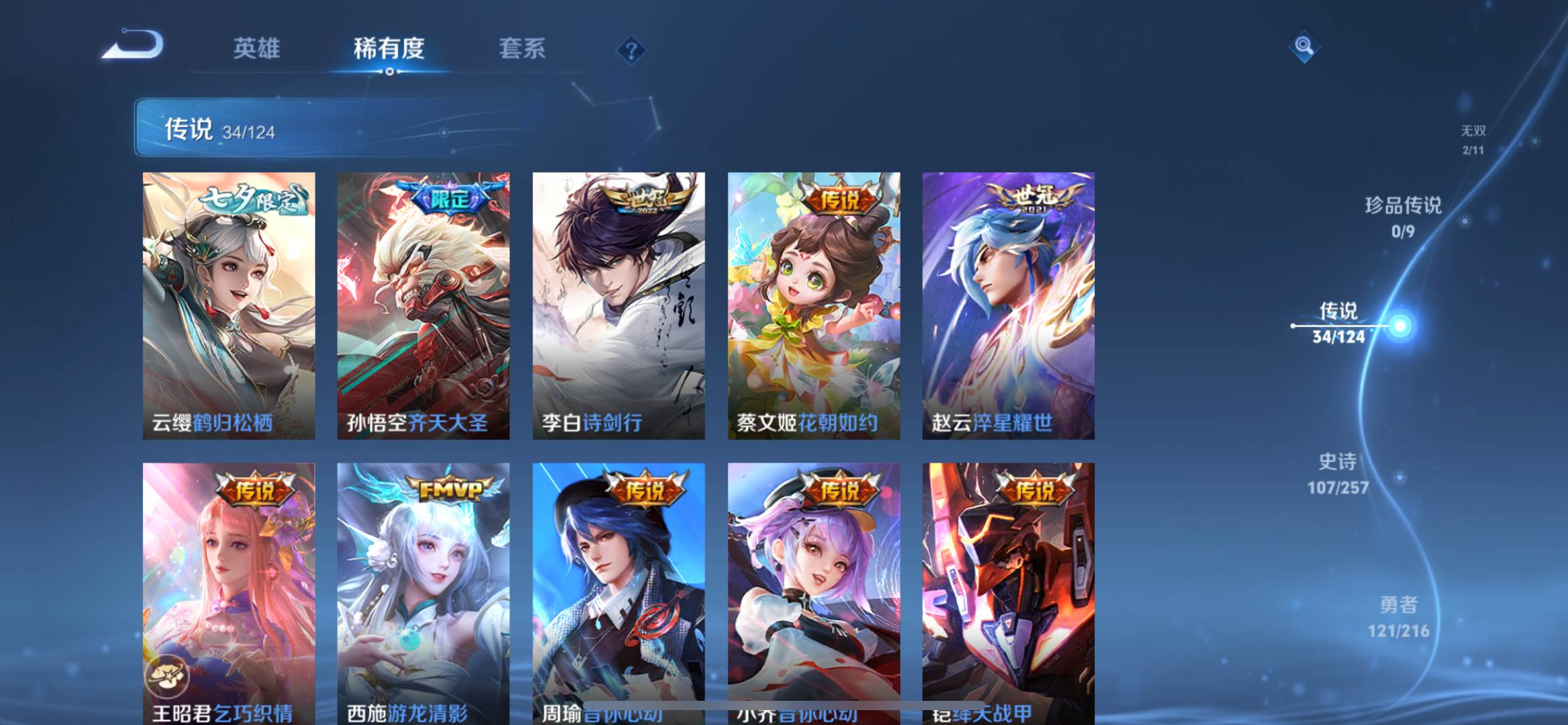 WZCMW3250520王者荣耀账号详情图9 WZCMW3250520王者荣耀账号详情图9