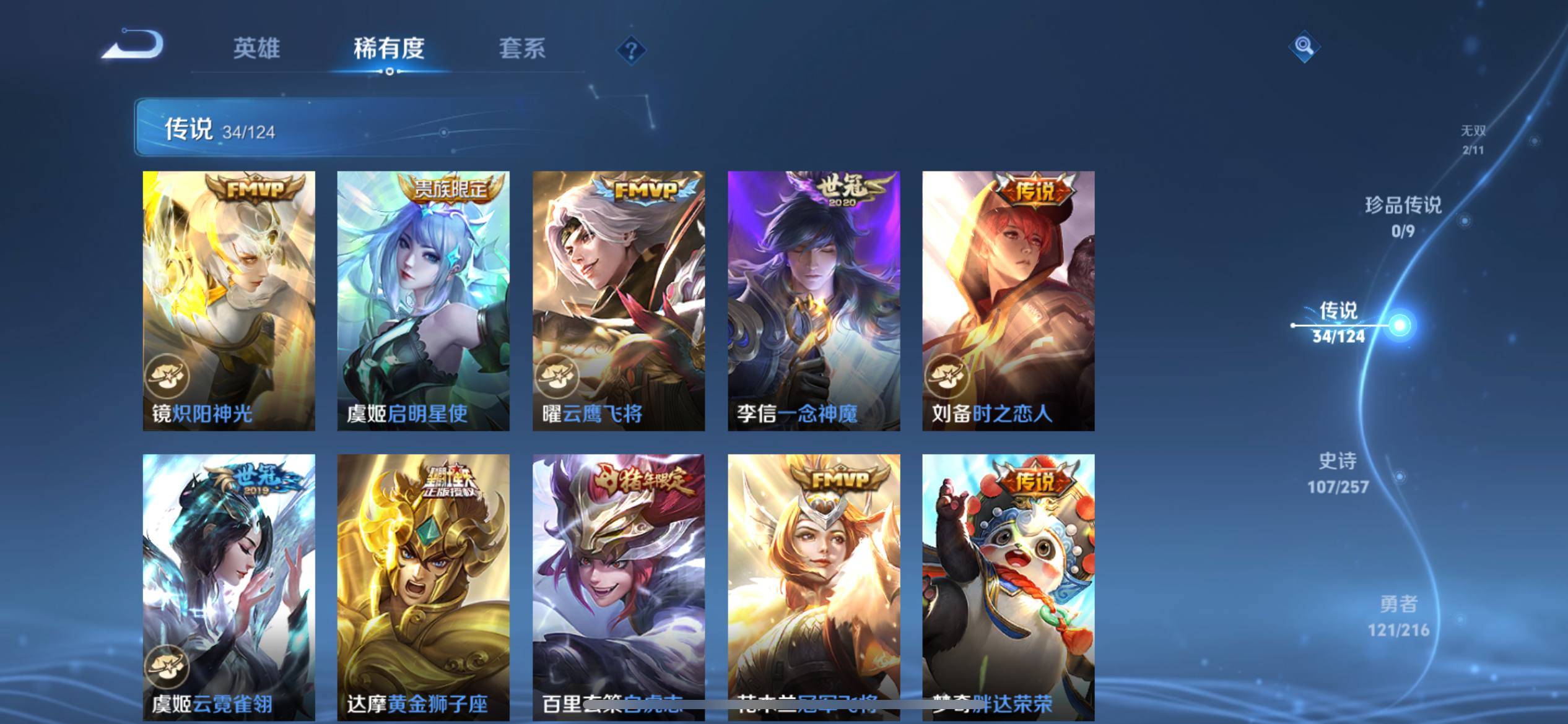 WZCMW3250520王者荣耀账号详情图10 WZCMW3250520王者荣耀账号详情图10
