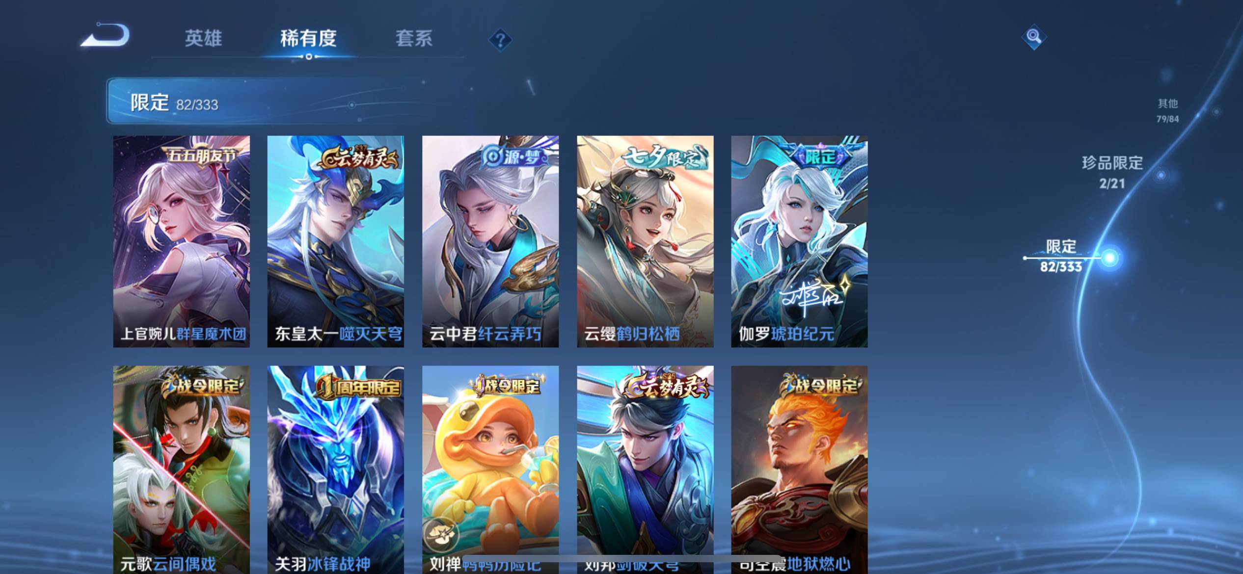 WZCMW3250520王者荣耀账号详情图12 WZCMW3250520王者荣耀账号详情图12