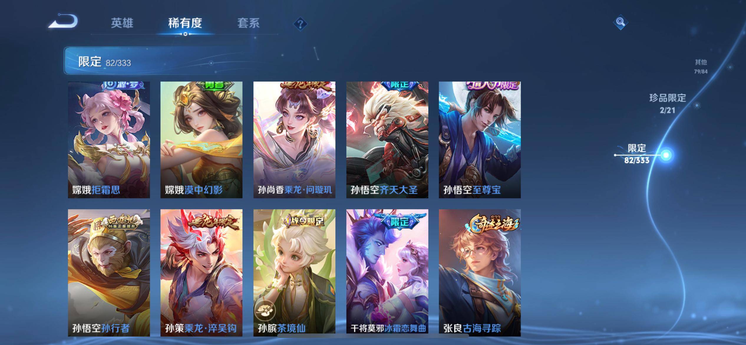 WZCMW3250520王者荣耀账号详情图14 WZCMW3250520王者荣耀账号详情图14