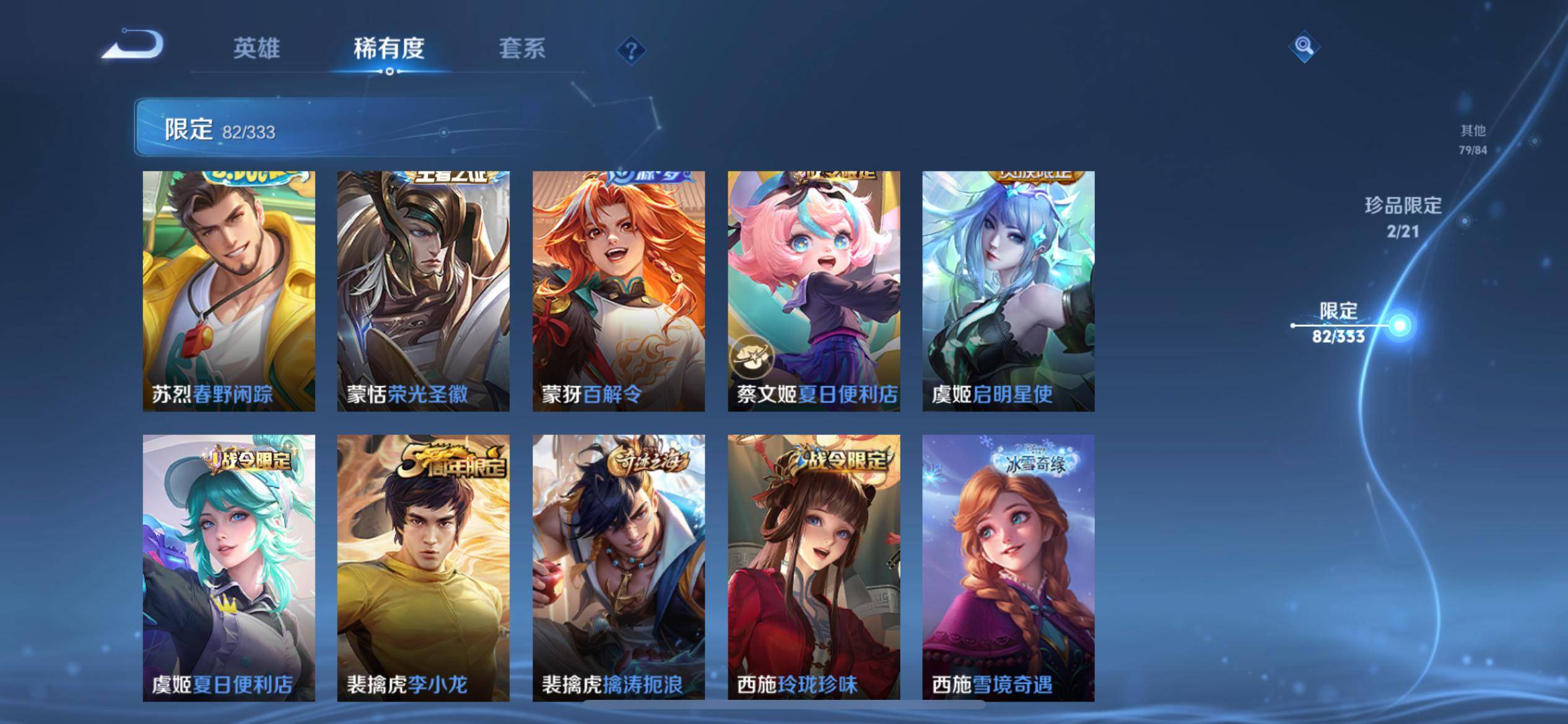 WZCMW3250520王者荣耀账号详情图17 WZCMW3250520王者荣耀账号详情图17