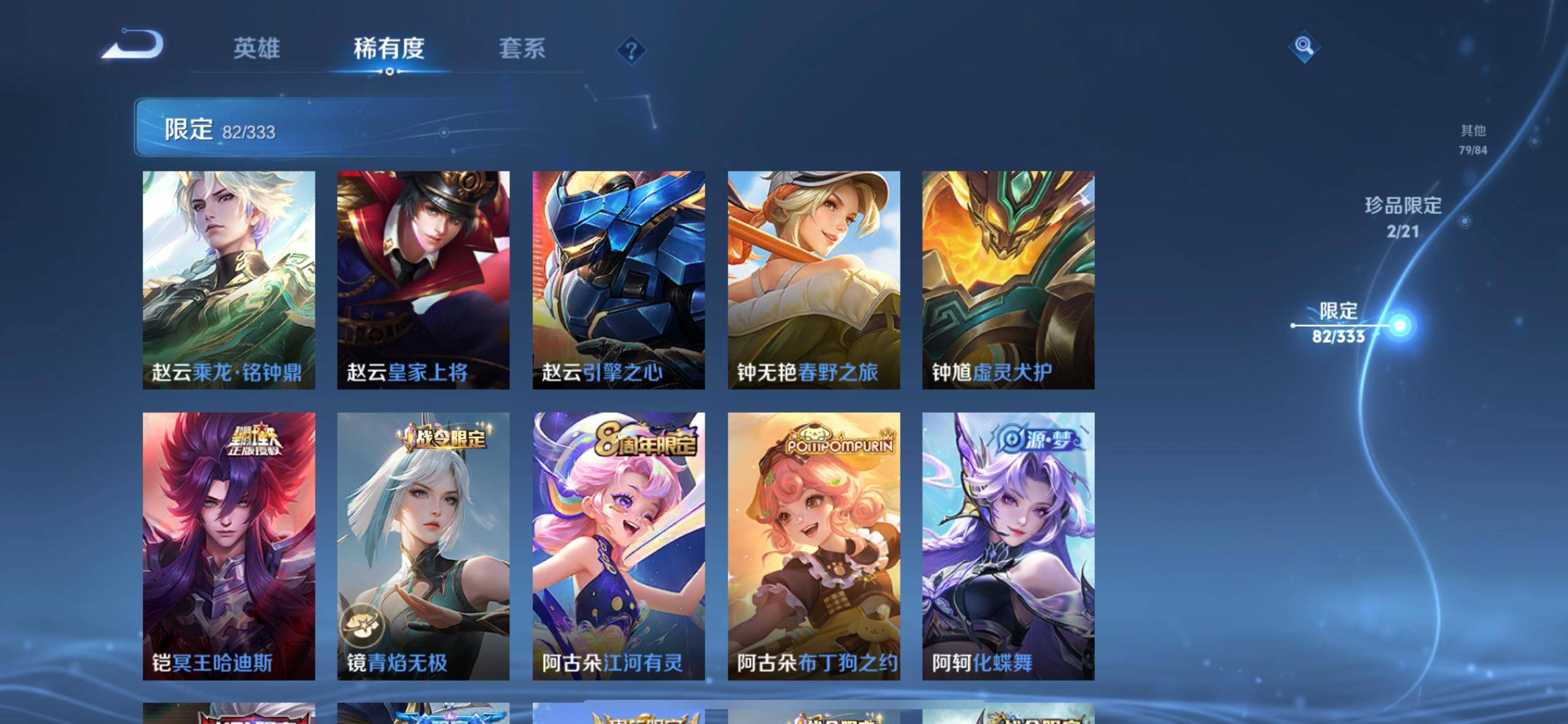 WZCMW3250520王者荣耀账号详情图18 WZCMW3250520王者荣耀账号详情图18