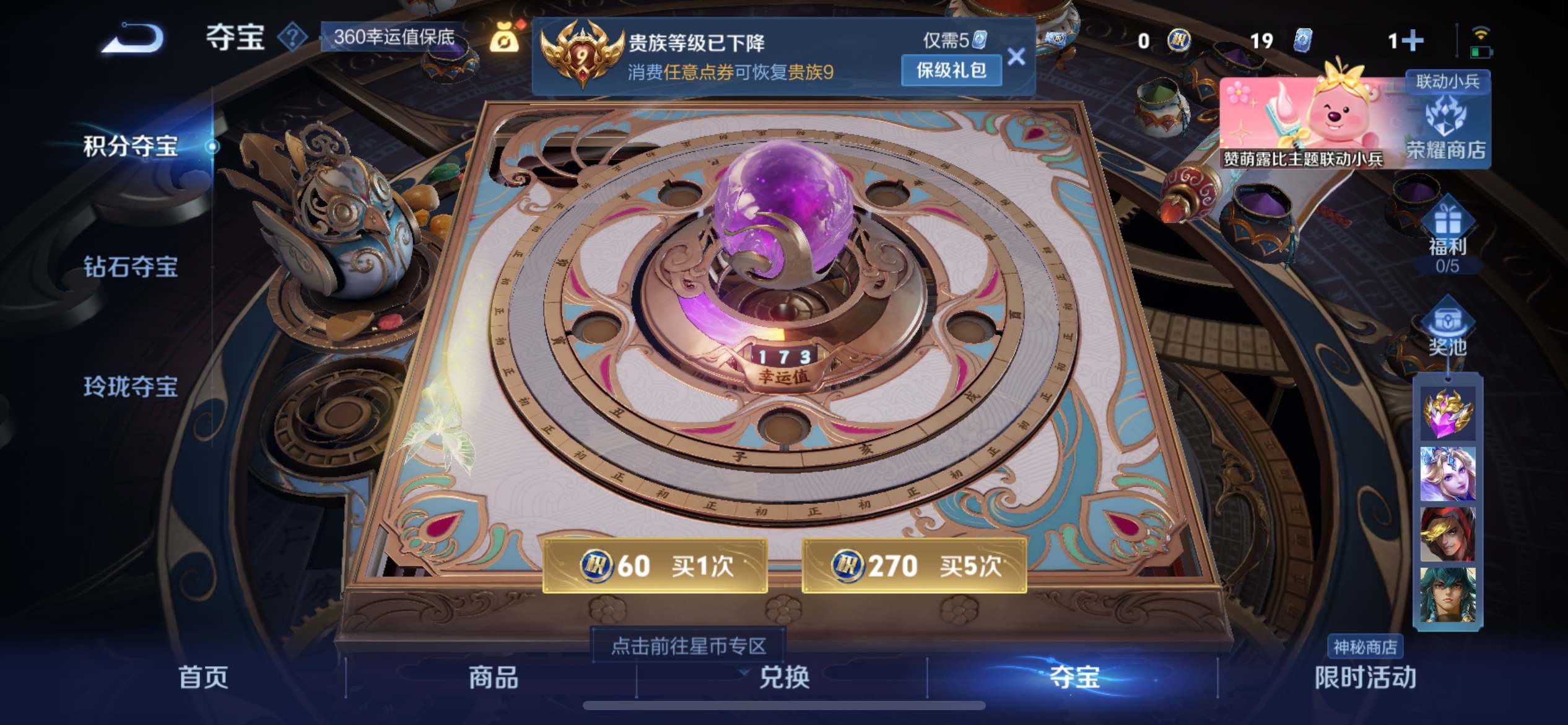 WZCMW3250520王者荣耀账号详情图23 WZCMW3250520王者荣耀账号详情图23