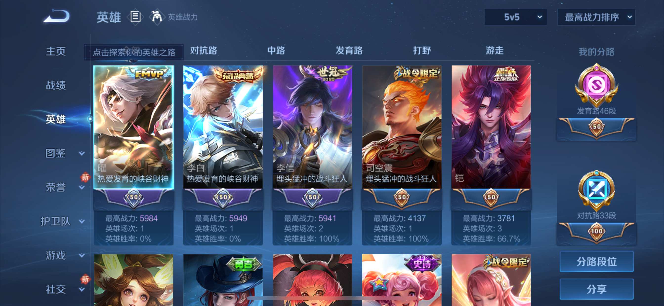 WZCMW3231525王者荣耀账号详情图3 WZCMW3231525王者荣耀账号详情图3