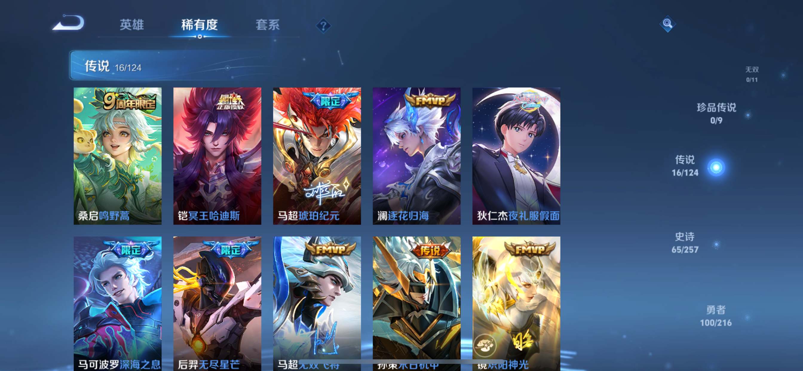 WZCMW3231525王者荣耀账号详情图7 WZCMW3231525王者荣耀账号详情图7