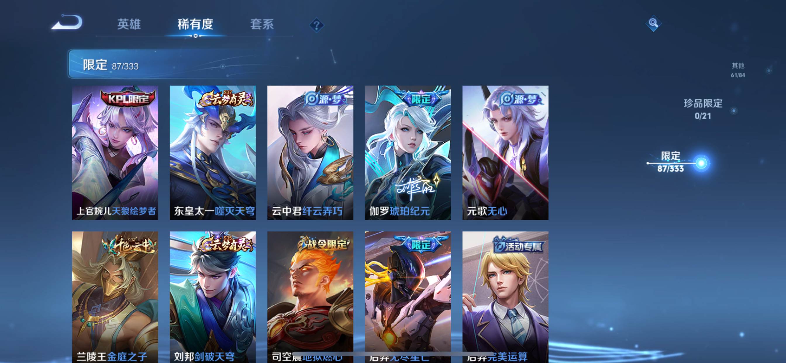 WZCMW3231525王者荣耀账号详情图9 WZCMW3231525王者荣耀账号详情图9