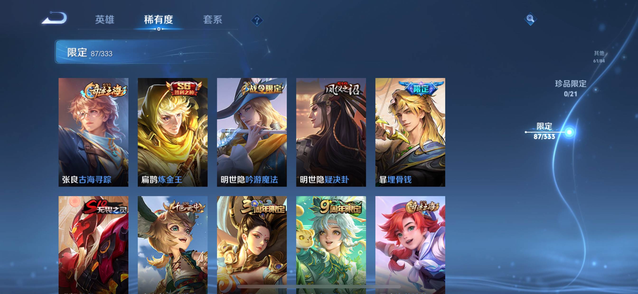 WZCMW3231525王者荣耀账号详情图11 WZCMW3231525王者荣耀账号详情图11