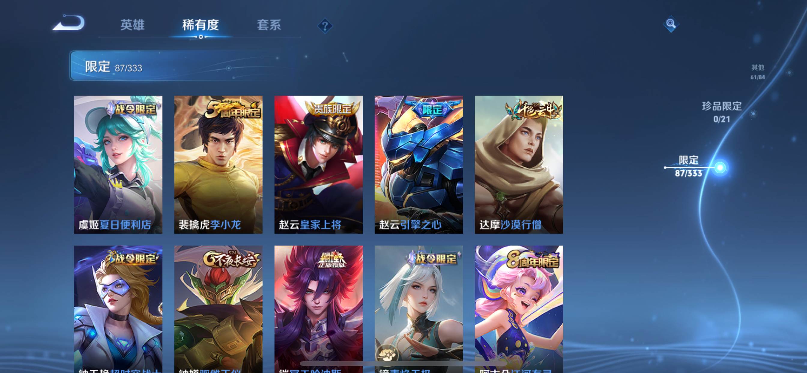 WZCMW3231525王者荣耀账号详情图15 WZCMW3231525王者荣耀账号详情图15
