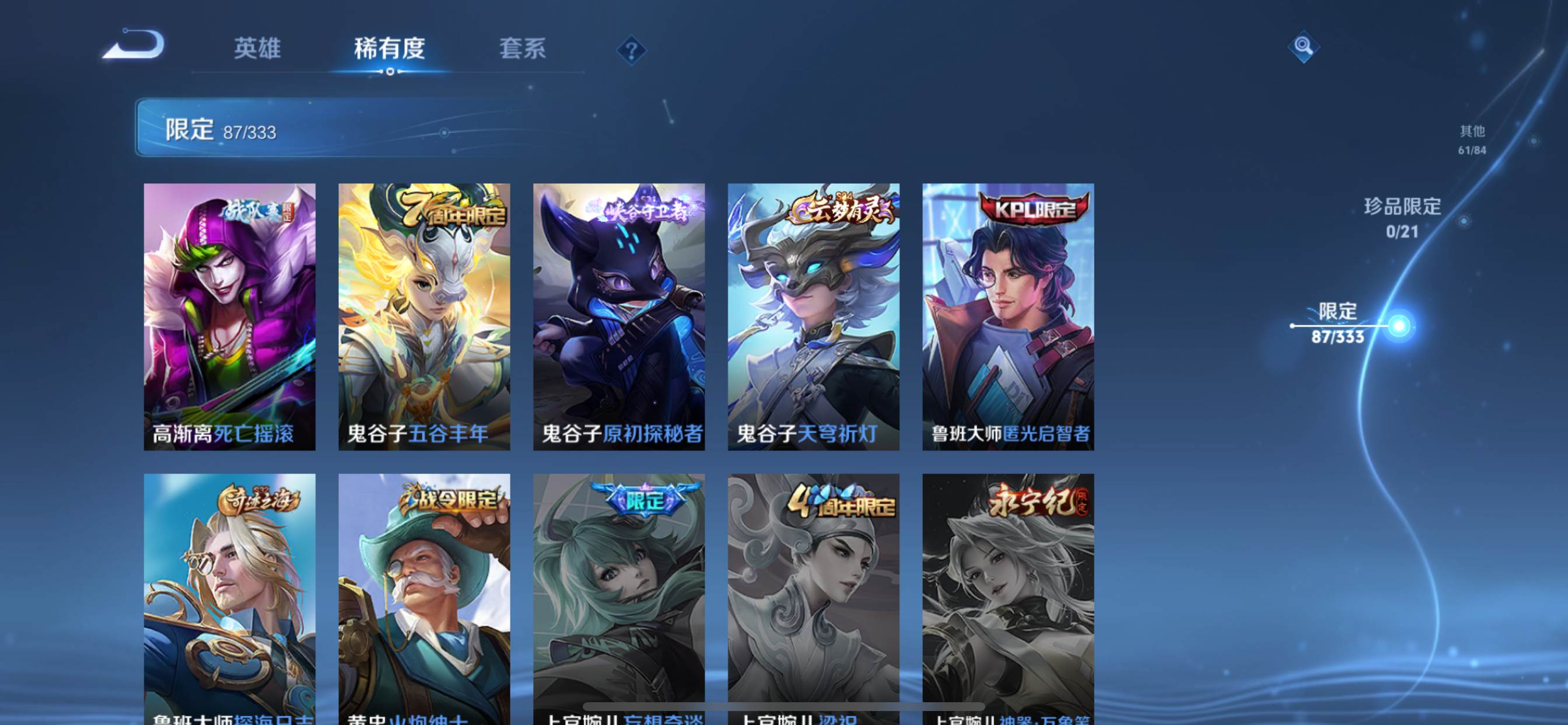 WZCMW3231525王者荣耀账号详情图17 WZCMW3231525王者荣耀账号详情图17