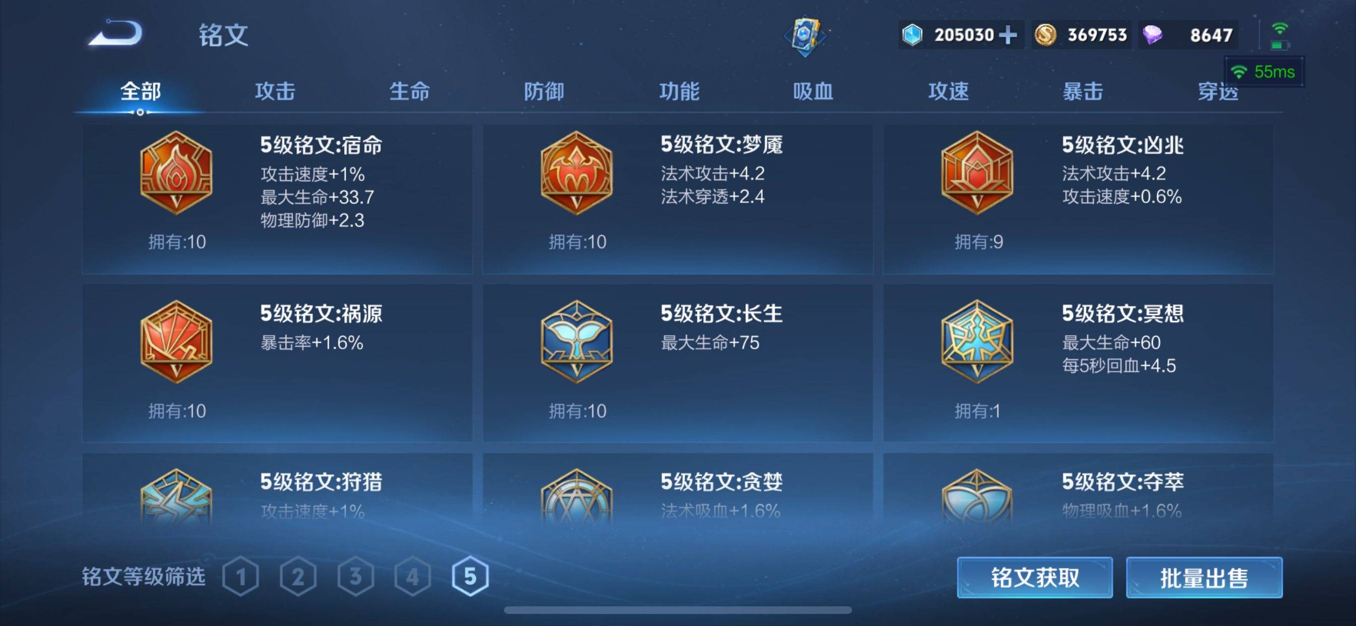 WZCMW3231525王者荣耀账号详情图23 WZCMW3231525王者荣耀账号详情图23
