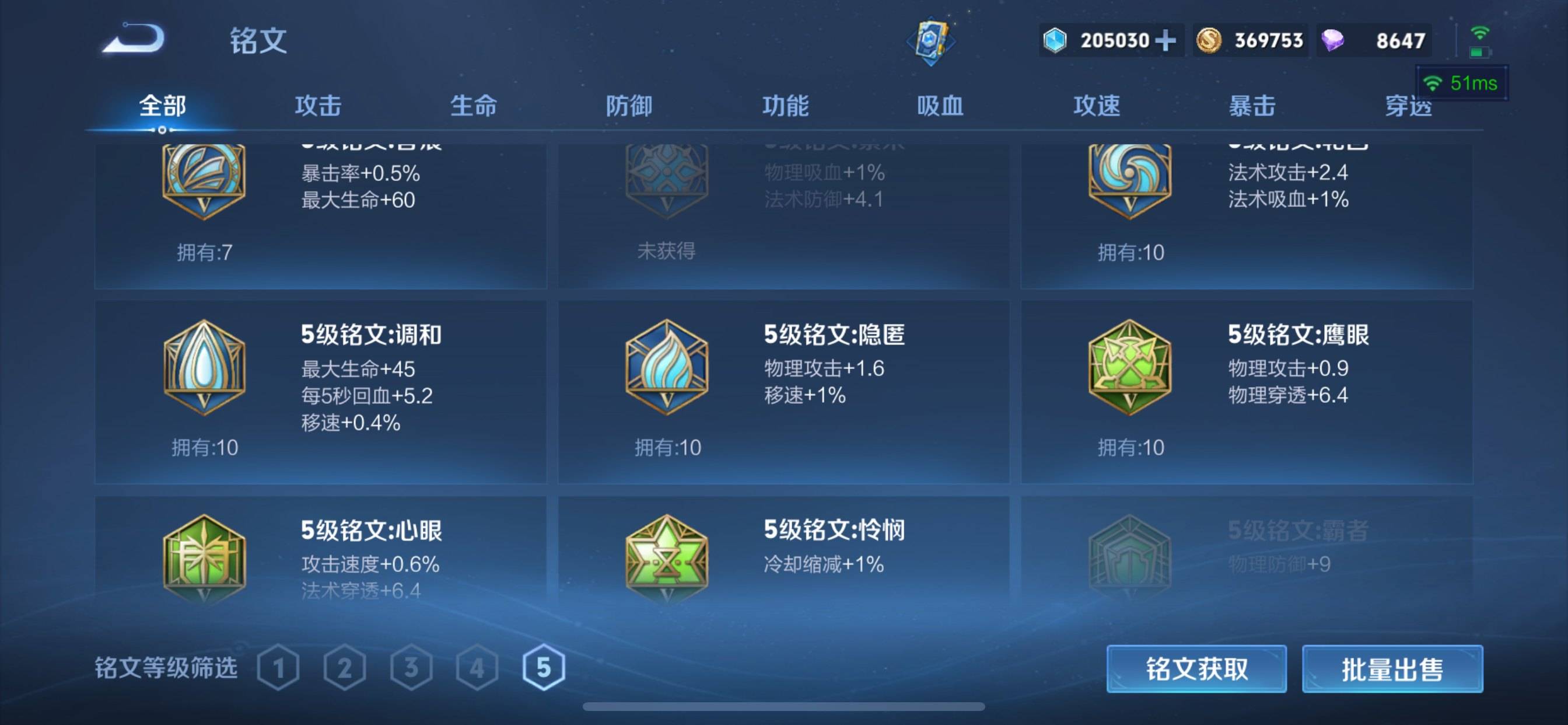 WZCMW3231525王者荣耀账号详情图24 WZCMW3231525王者荣耀账号详情图24