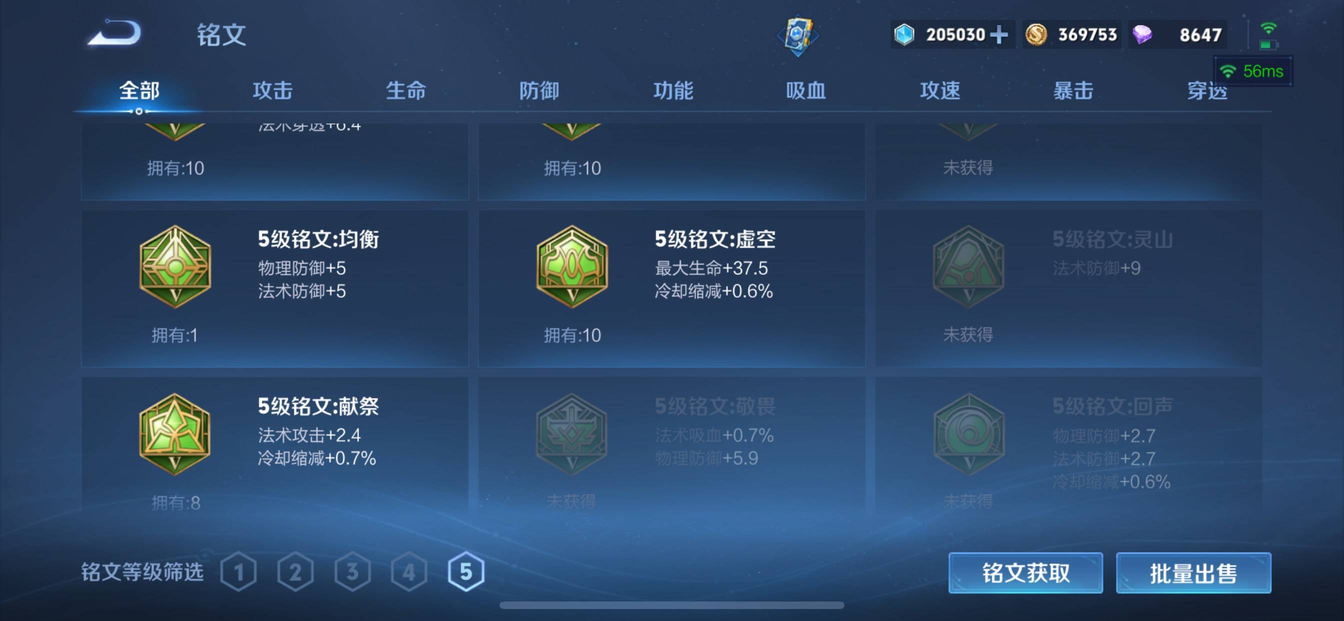 WZCMW3231525王者荣耀账号详情图25 WZCMW3231525王者荣耀账号详情图25