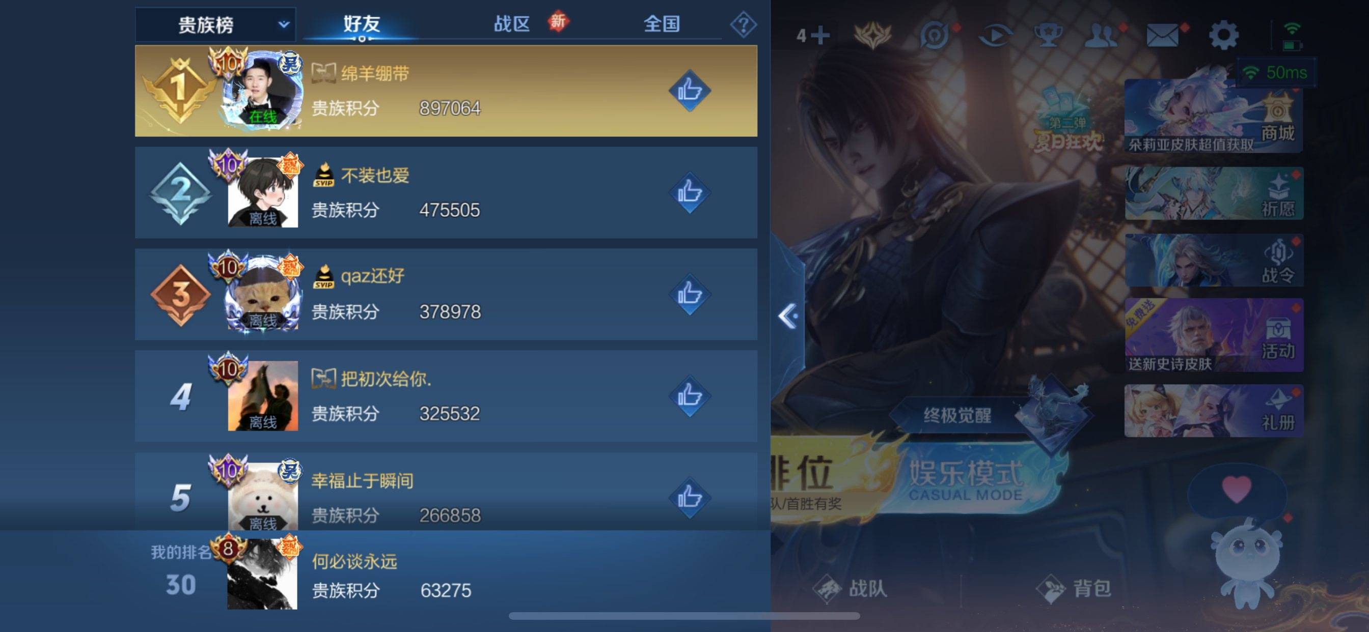 WZCMW3231525王者荣耀账号详情图29 WZCMW3231525王者荣耀账号详情图29