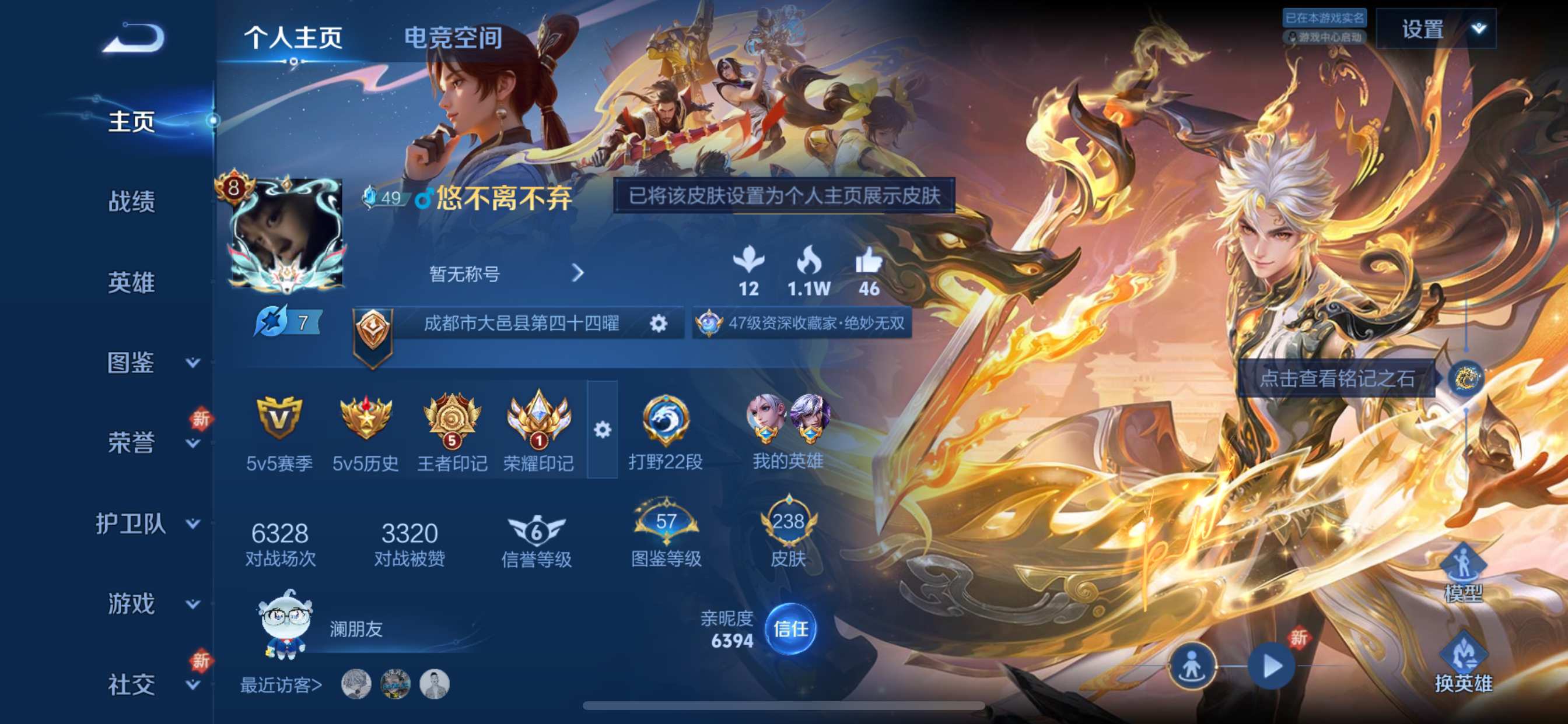 王者荣耀账号苹果QQ124英雄-238皮肤-【1星传说-玉鸾吟】无双限定2-荣耀典藏2-珍品传说2-传说品质11-史诗品