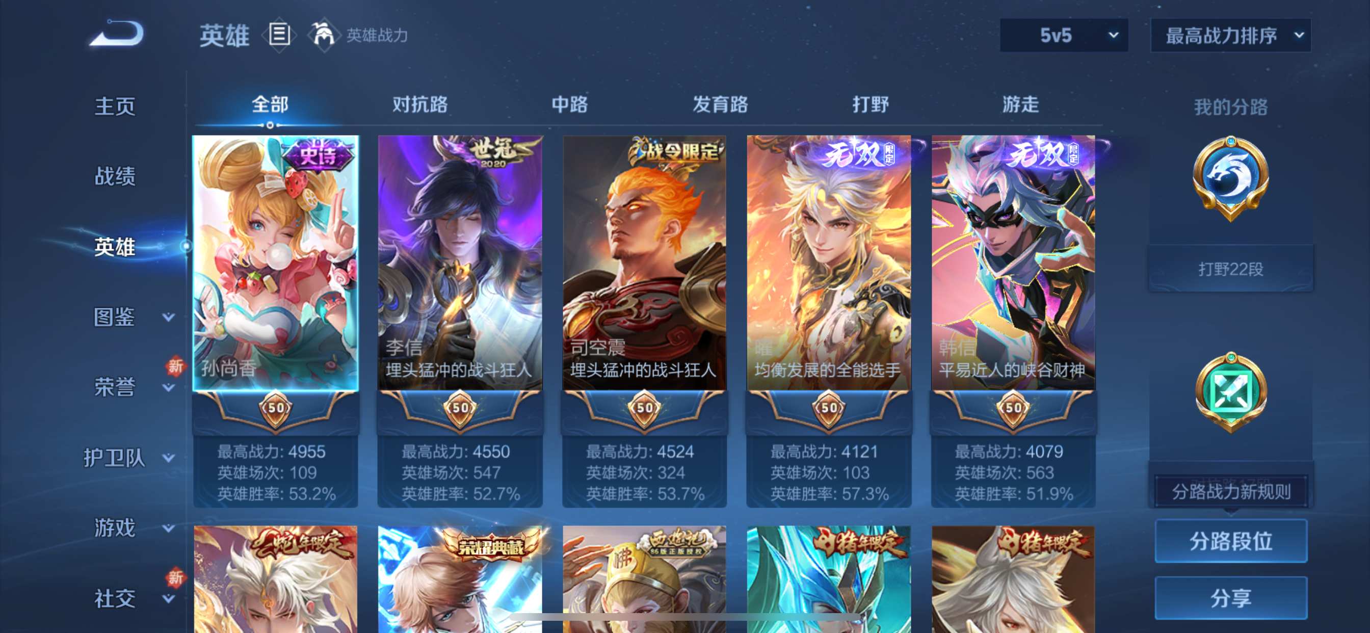 WZCMW3231521王者荣耀账号详情图3 WZCMW3231521王者荣耀账号详情图3
