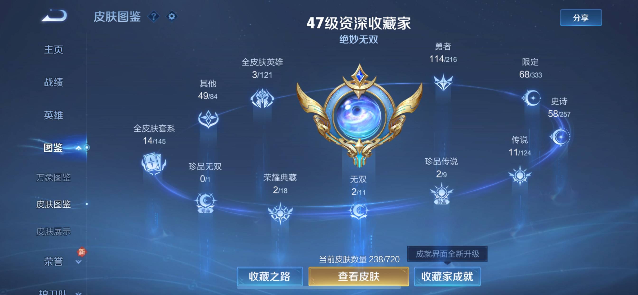 WZCMW3231521王者荣耀账号详情图5 WZCMW3231521王者荣耀账号详情图5