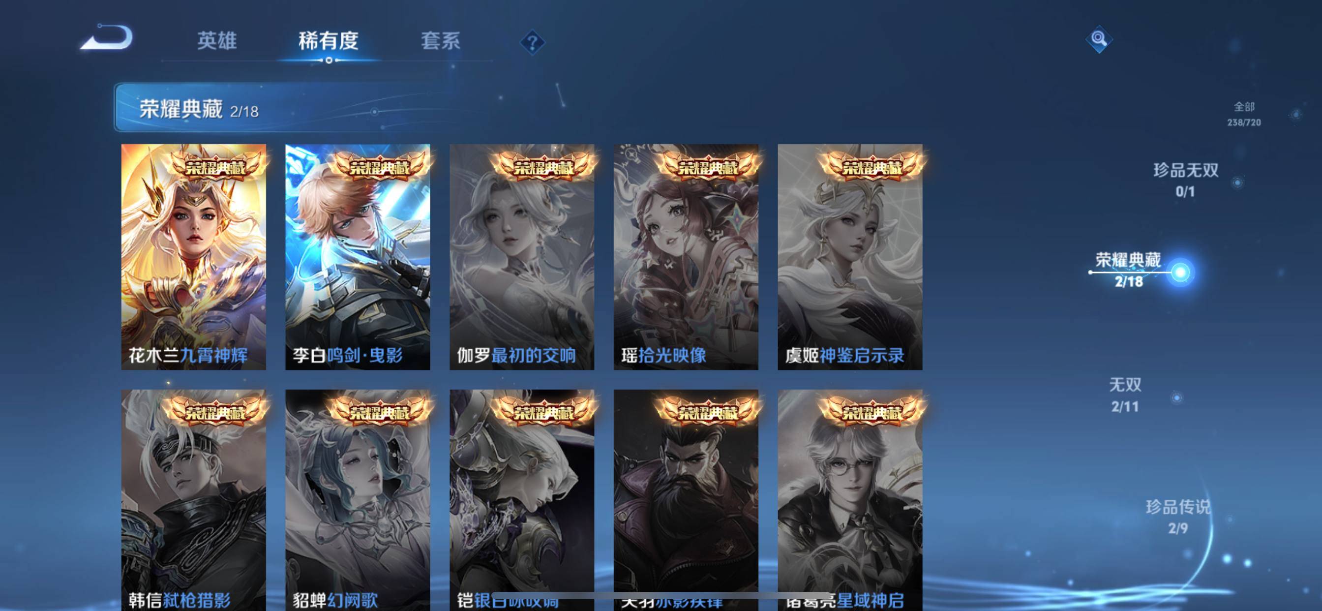 WZCMW3231521王者荣耀账号详情图6 WZCMW3231521王者荣耀账号详情图6