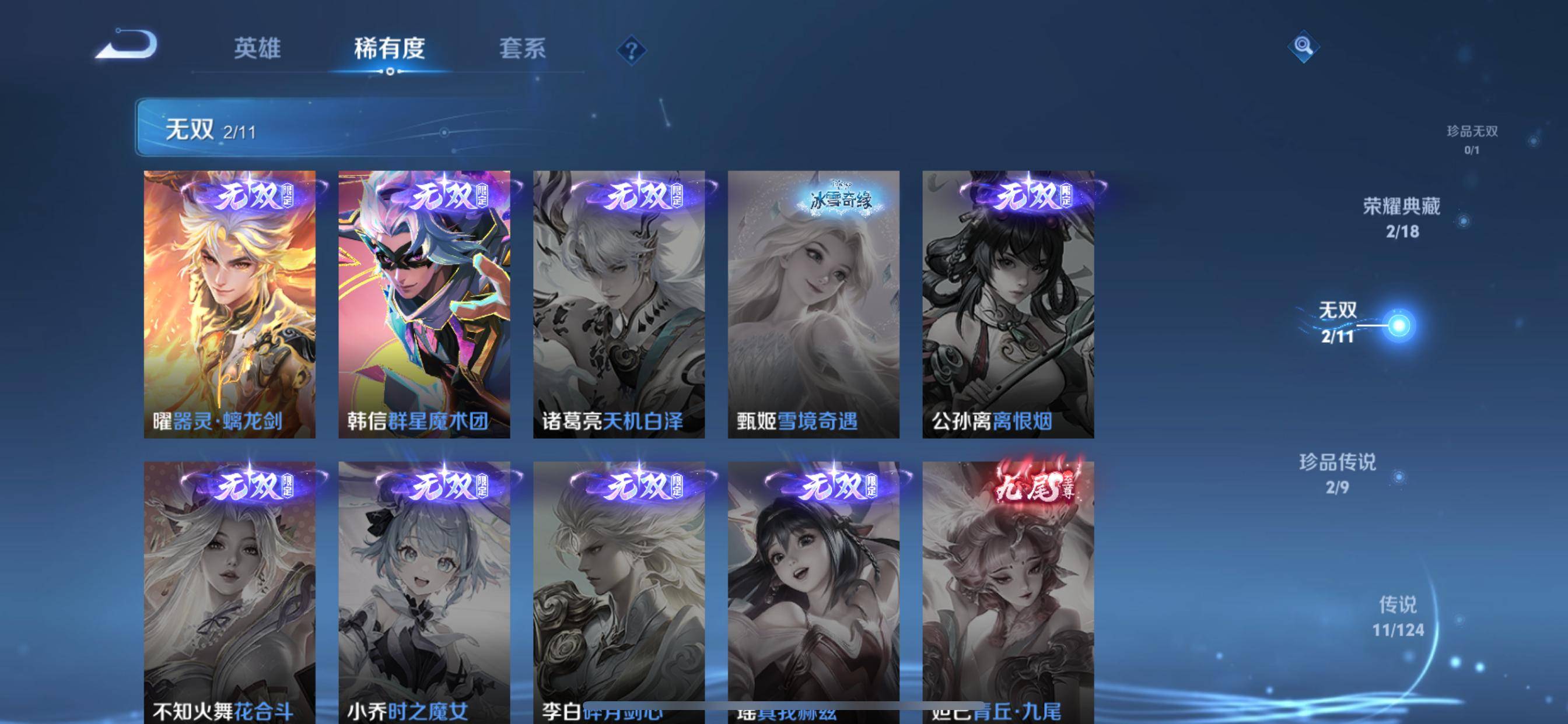 WZCMW3231521王者荣耀账号详情图7 WZCMW3231521王者荣耀账号详情图7