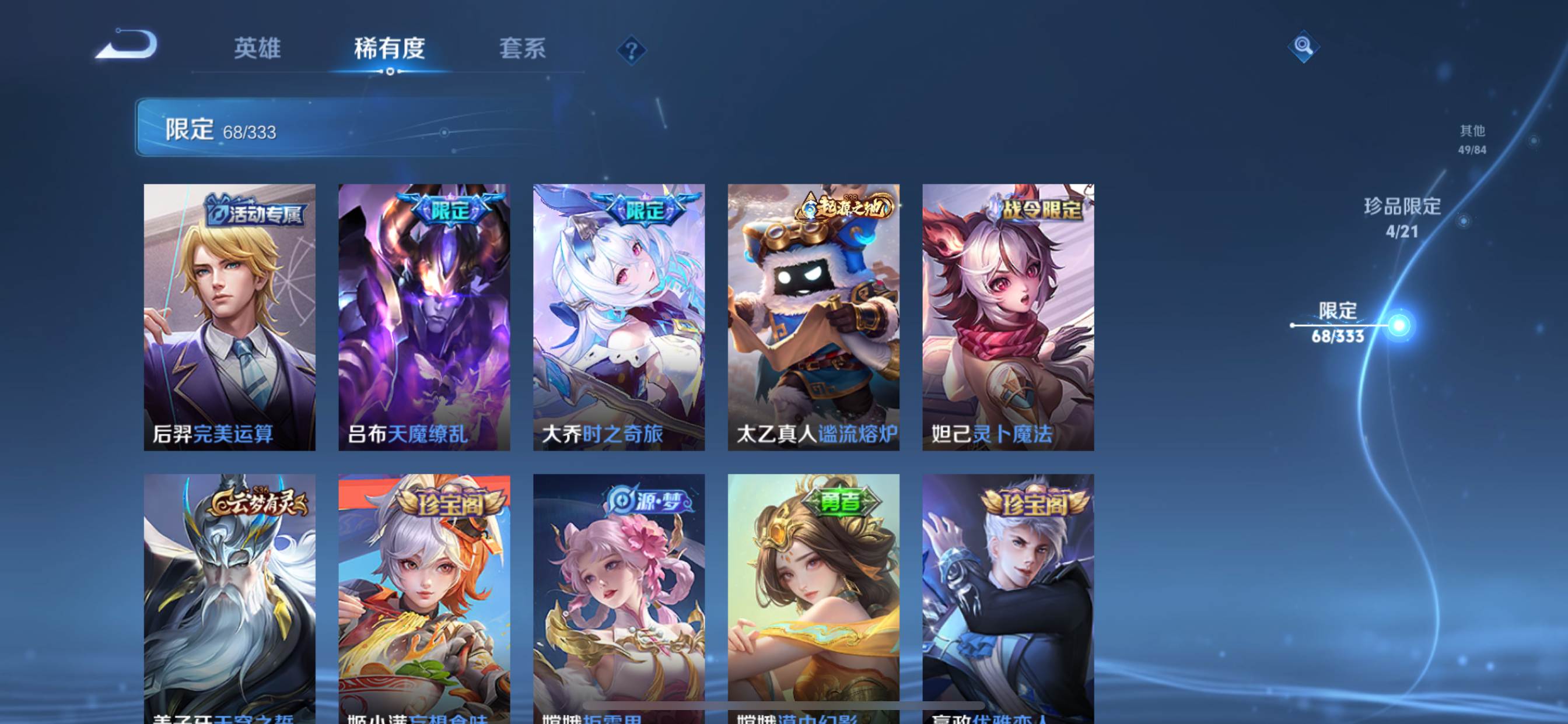 WZCMW3231521王者荣耀账号详情图12 WZCMW3231521王者荣耀账号详情图12