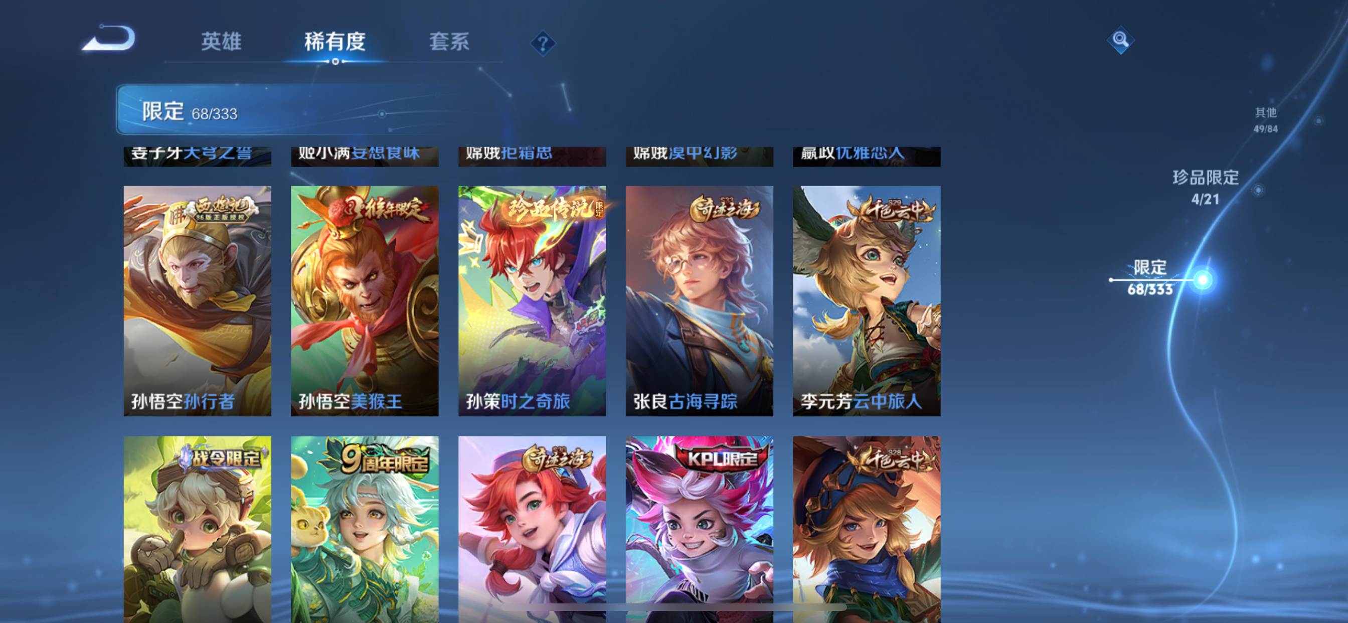 WZCMW3231521王者荣耀账号详情图13 WZCMW3231521王者荣耀账号详情图13