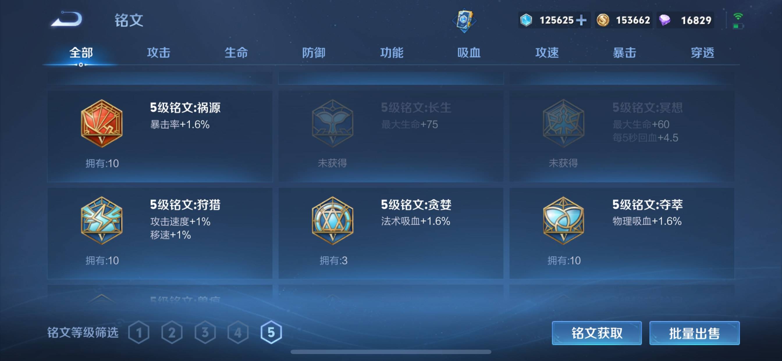 WZCMW3231521王者荣耀账号详情图24 WZCMW3231521王者荣耀账号详情图24
