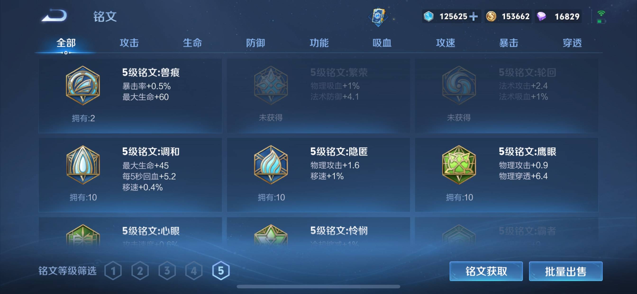 WZCMW3231521王者荣耀账号详情图25 WZCMW3231521王者荣耀账号详情图25