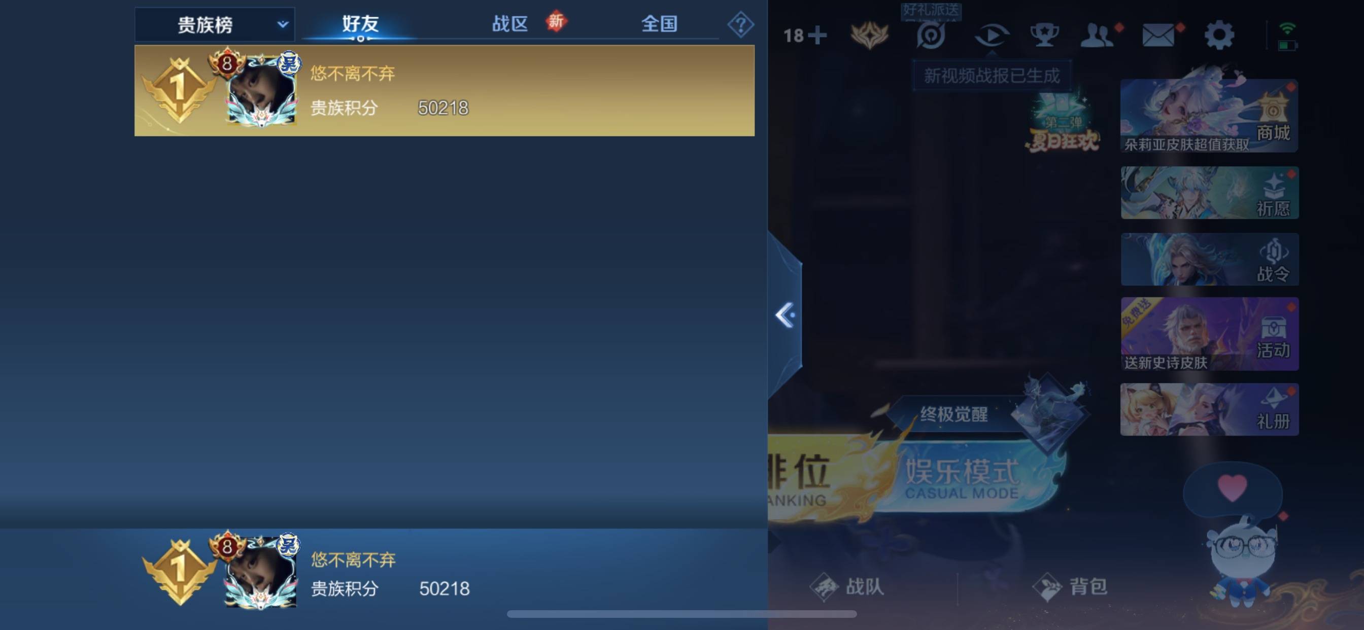 WZCMW3231521王者荣耀账号详情图30 WZCMW3231521王者荣耀账号详情图30