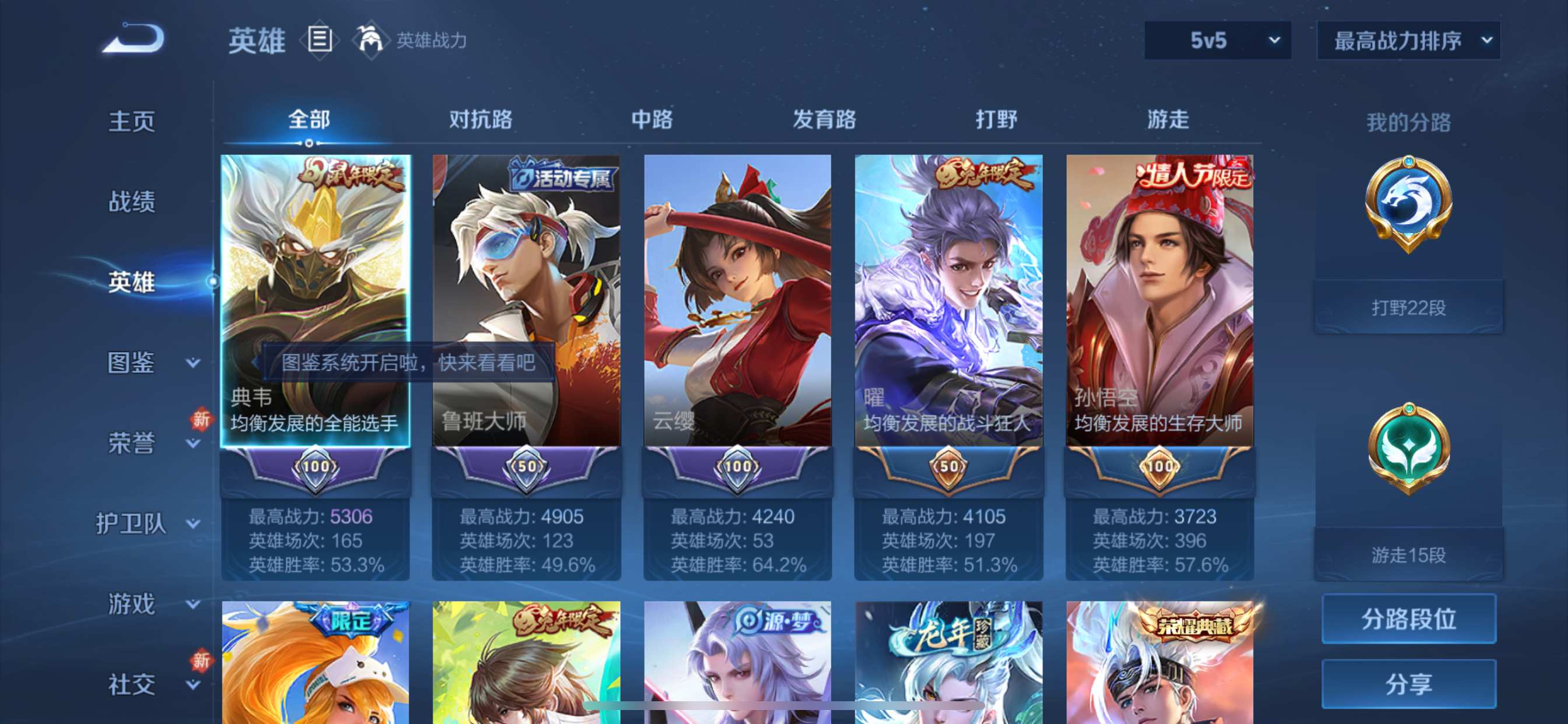 WZCMW3231513王者荣耀账号详情图3