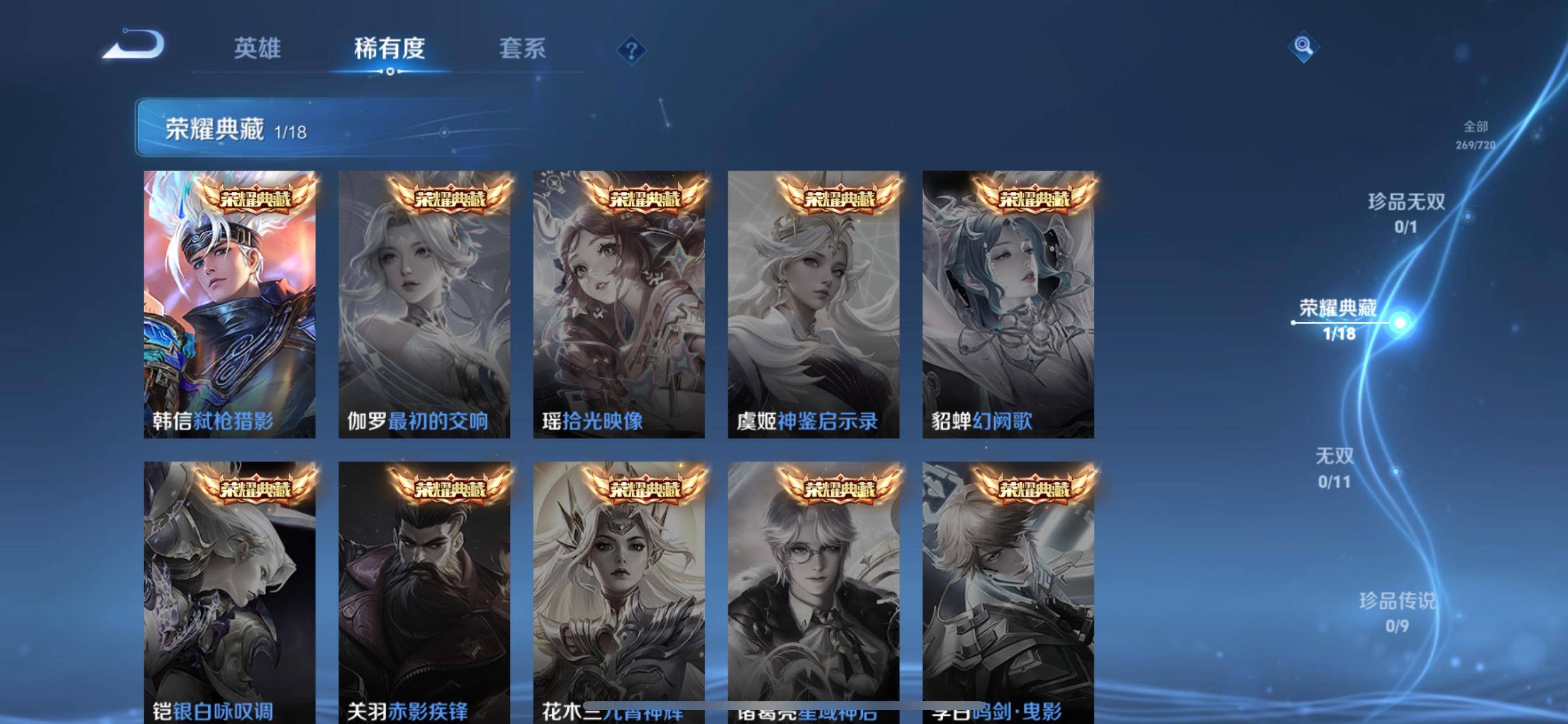 WZCMW3231513王者荣耀账号详情图6
