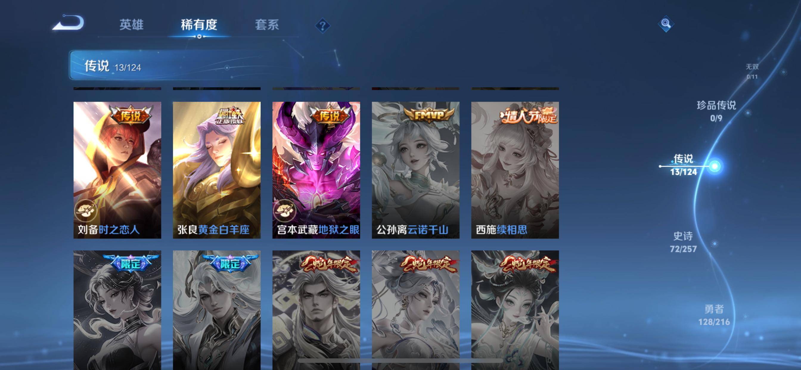 WZCMW3231513王者荣耀账号详情图8