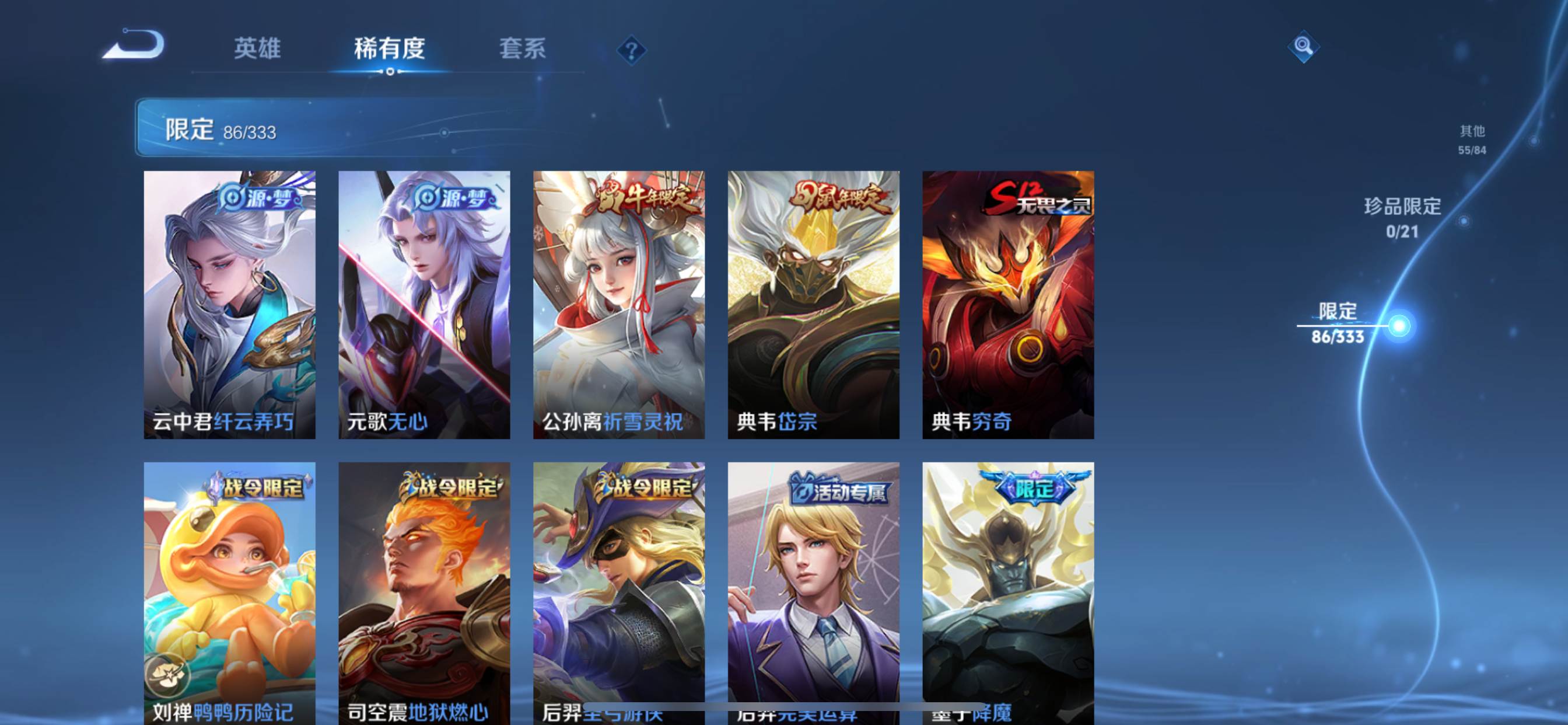 WZCMW3231513王者荣耀账号详情图9