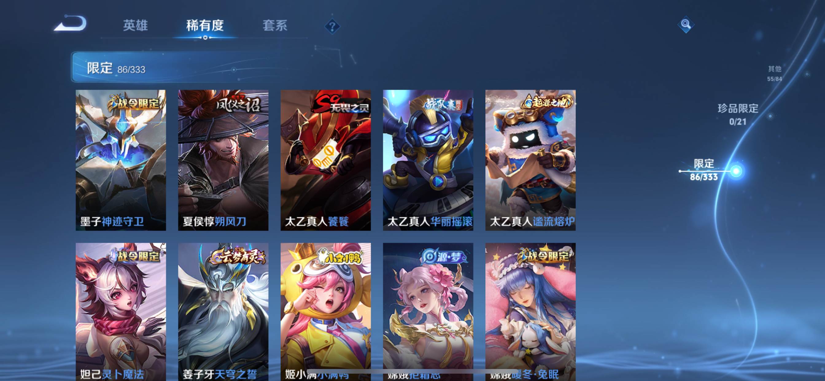 WZCMW3231513王者荣耀账号详情图10