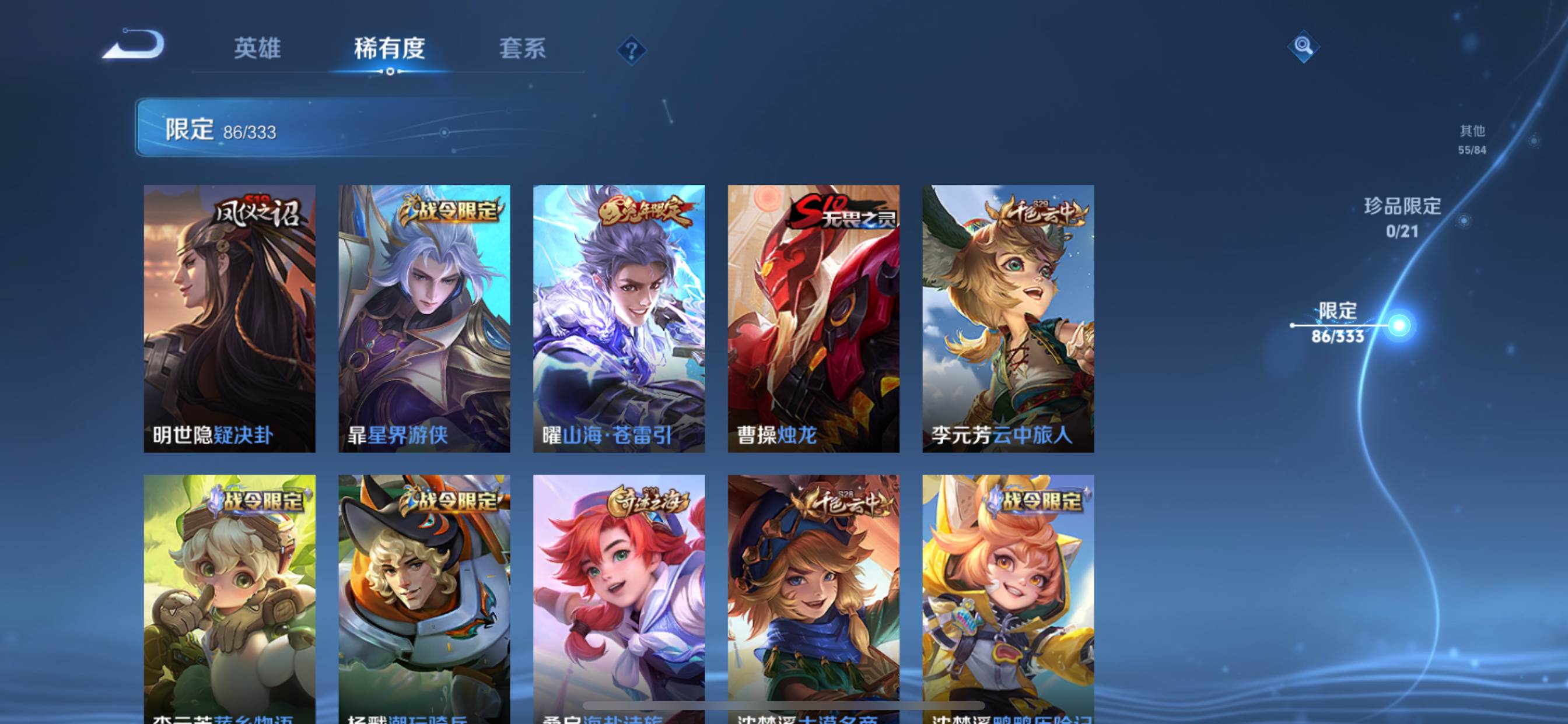 WZCMW3231513王者荣耀账号详情图12