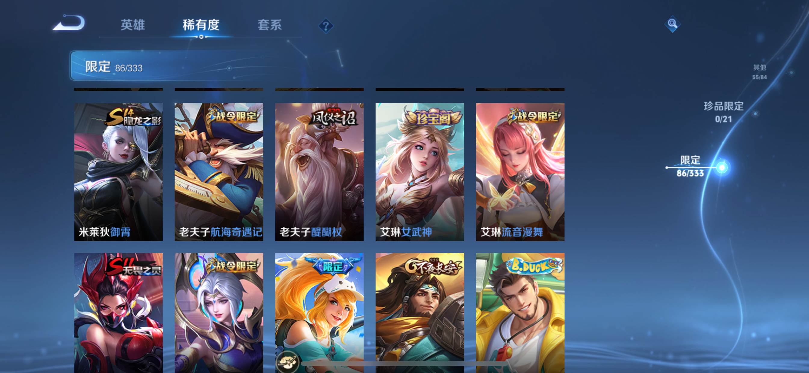 WZCMW3231513王者荣耀账号详情图14