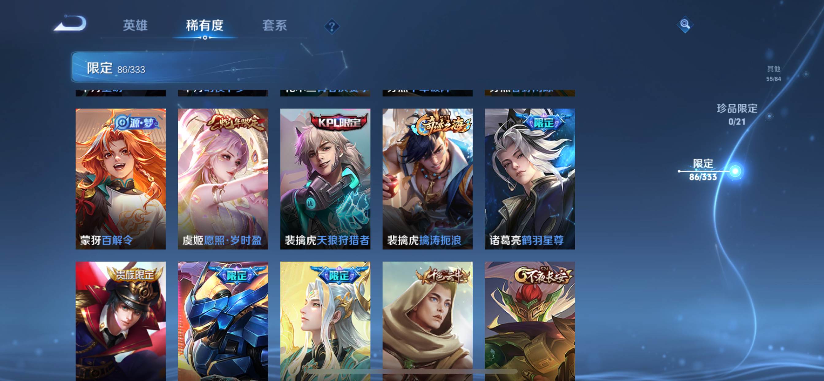WZCMW3231513王者荣耀账号详情图15