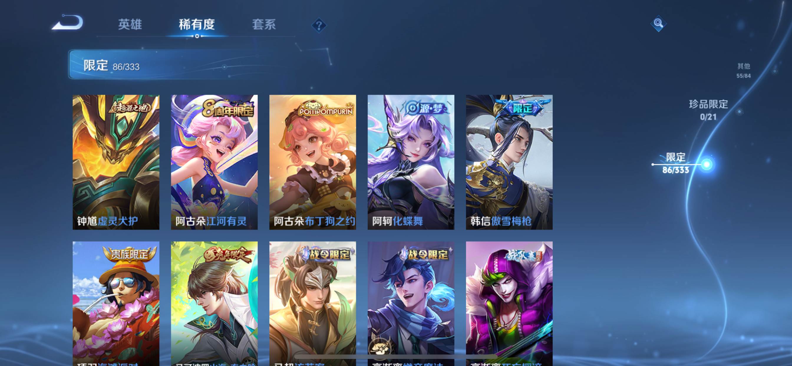WZCMW3231513王者荣耀账号详情图16